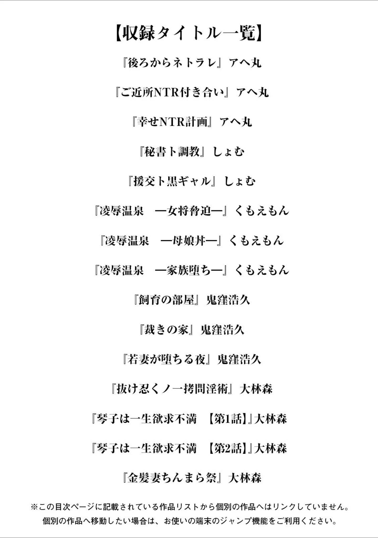 「エンジェルクラブMEGA Vol.76」（アヘ丸） 試し読み 3ページ目