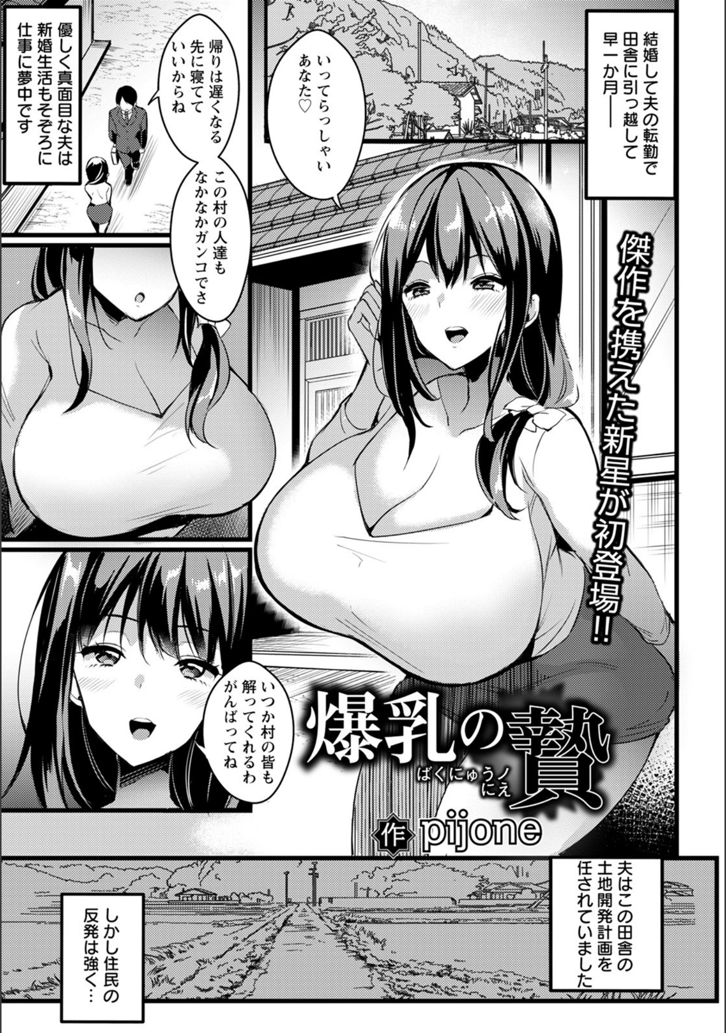 「ANGEL倶楽部 2021年12月号」（ANGEL倶楽部編集部） 試し読み 15ページ目