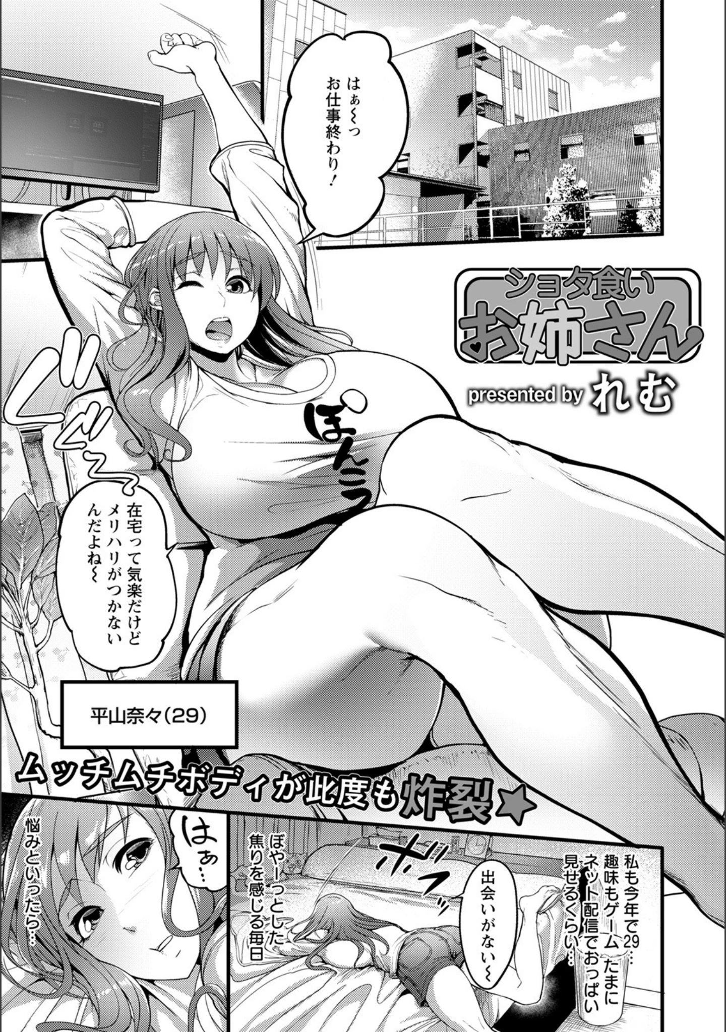 「ANGEL倶楽部 2021年12月号」（ANGEL倶楽部編集部） 試し読み 16ページ目