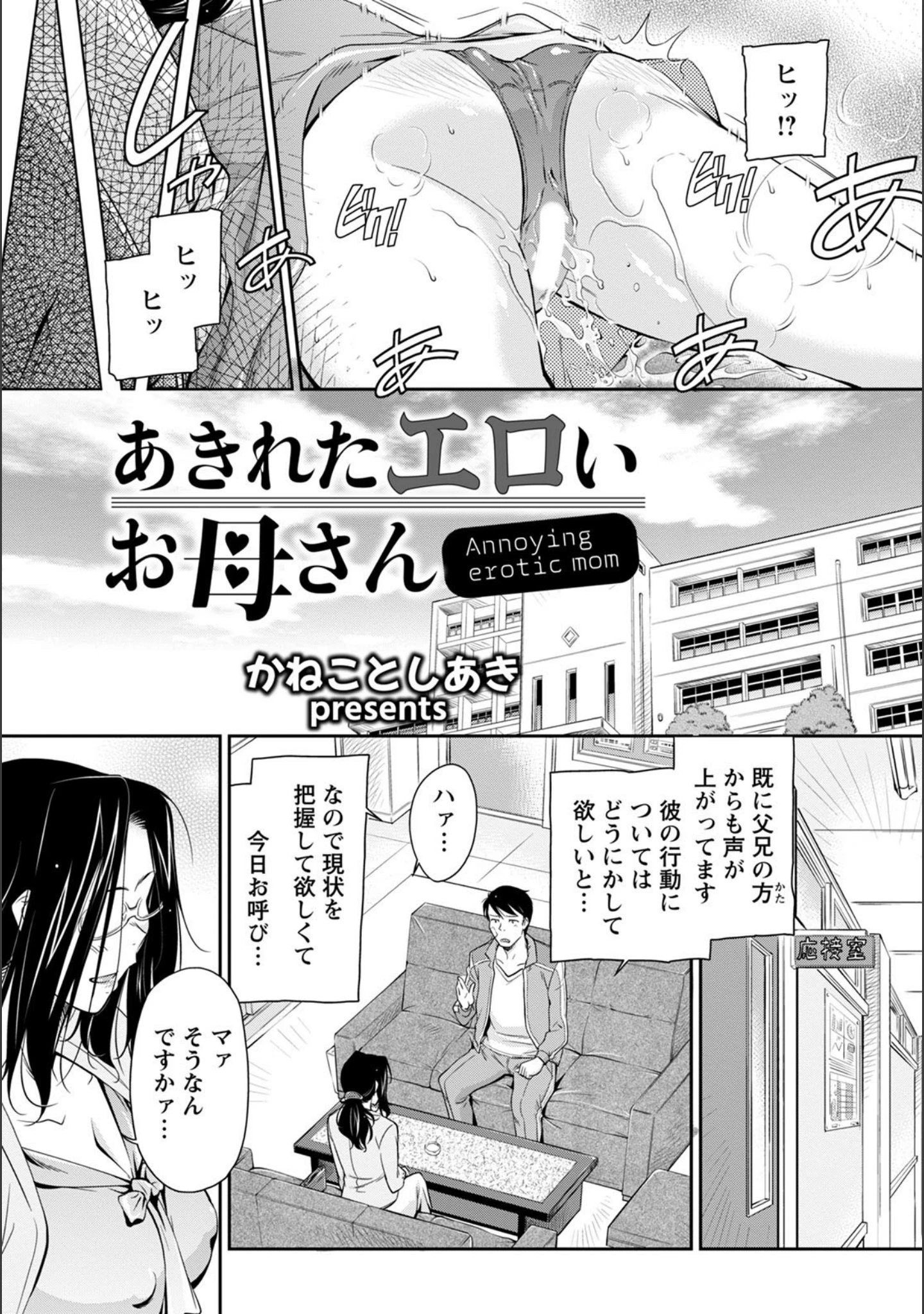 「ANGEL倶楽部 2021年12月号」（ANGEL倶楽部編集部） 試し読み 19ページ目