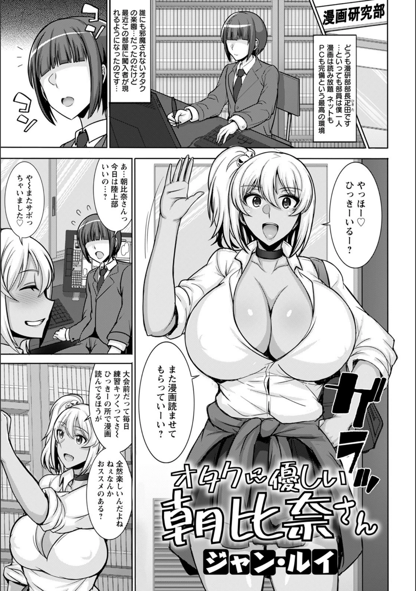 「ANGEL倶楽部 2021年12月号」（ANGEL倶楽部編集部） 試し読み 23ページ目