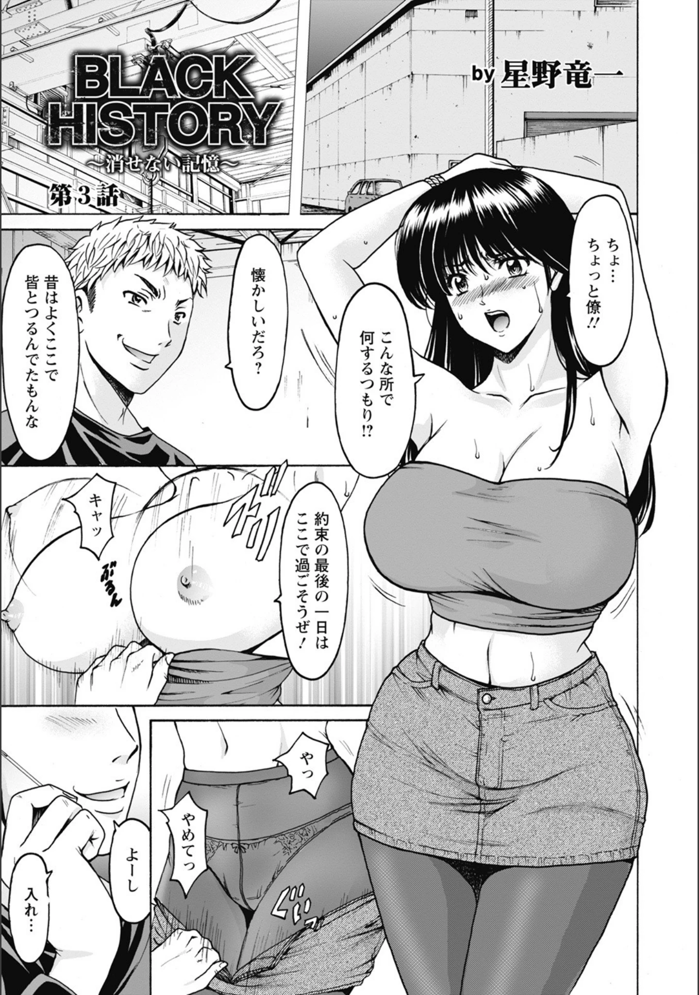 「ANGEL倶楽部 2021年12月号」（ANGEL倶楽部編集部） 試し読み 7ページ目