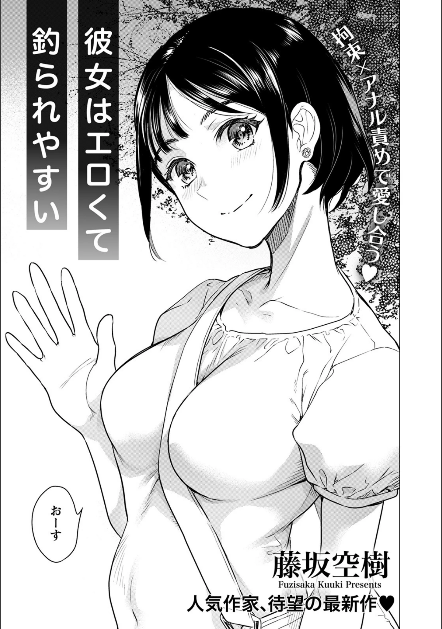 「ANGEL倶楽部 2021年12月号」（ANGEL倶楽部編集部） 試し読み 8ページ目