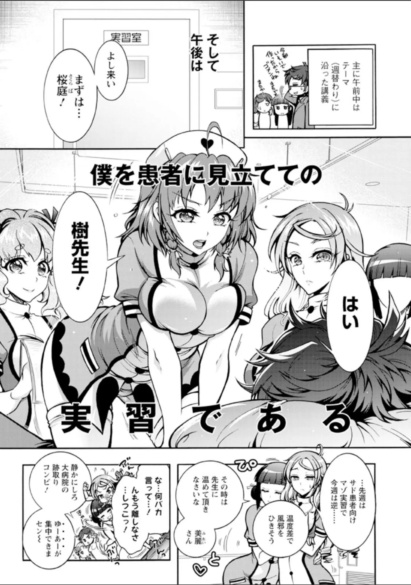 「特殊看護専門学校 ごほうし学園」（ほんだありま） 試し読み 13ページ目