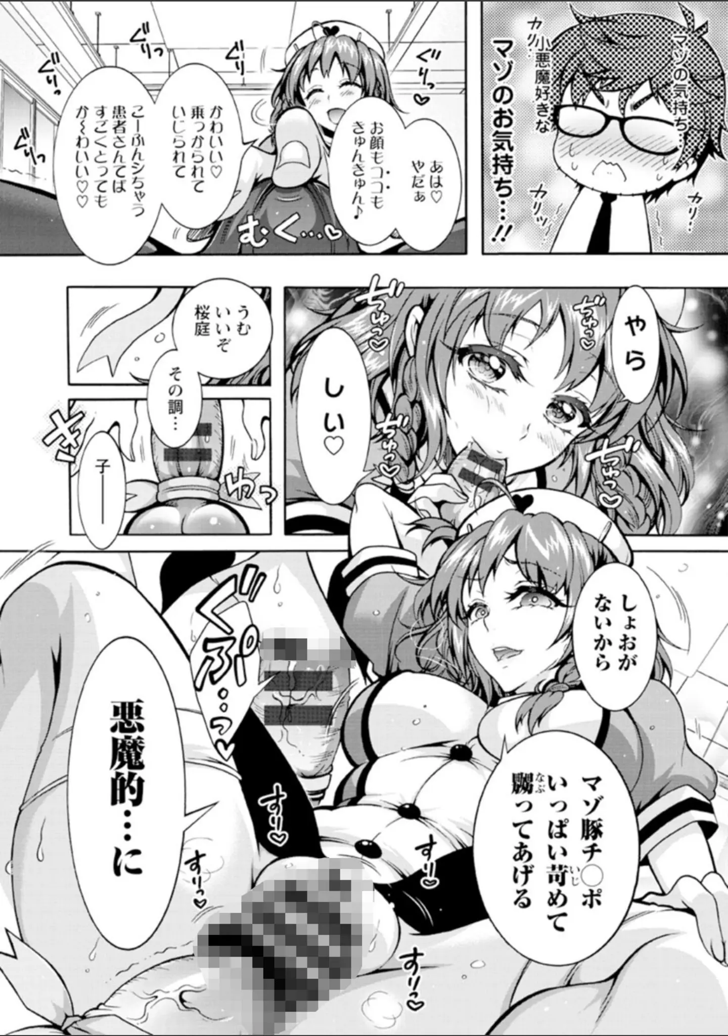 「特殊看護専門学校 ごほうし学園」（ほんだありま） 試し読み 15ページ目