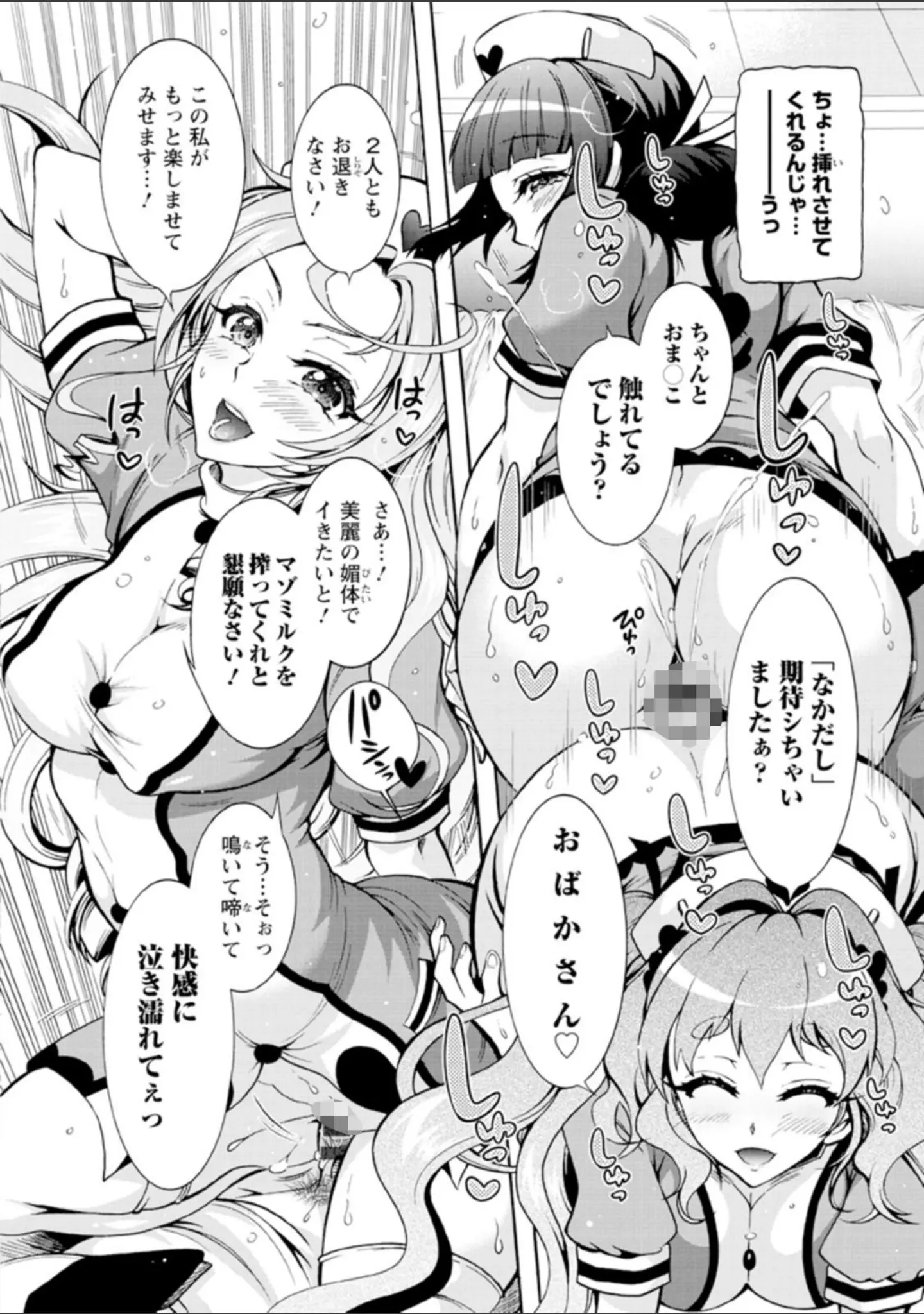 「特殊看護専門学校 ごほうし学園」（ほんだありま） 試し読み 20ページ目