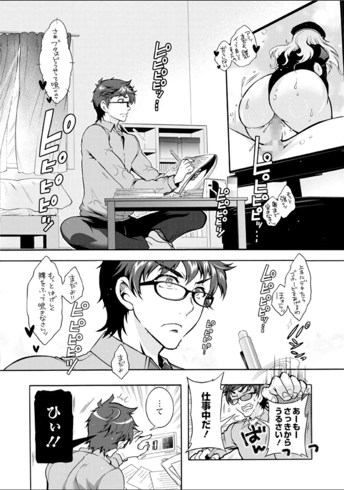 「特殊看護専門学校 ごほうし学園」（ほんだありま） 試し読み 8ページ目