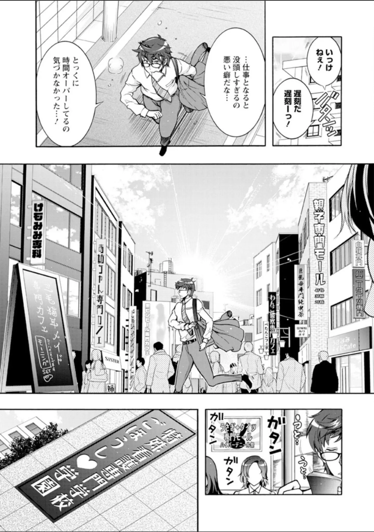 「特殊看護専門学校 ごほうし学園」（ほんだありま） 試し読み 9ページ目