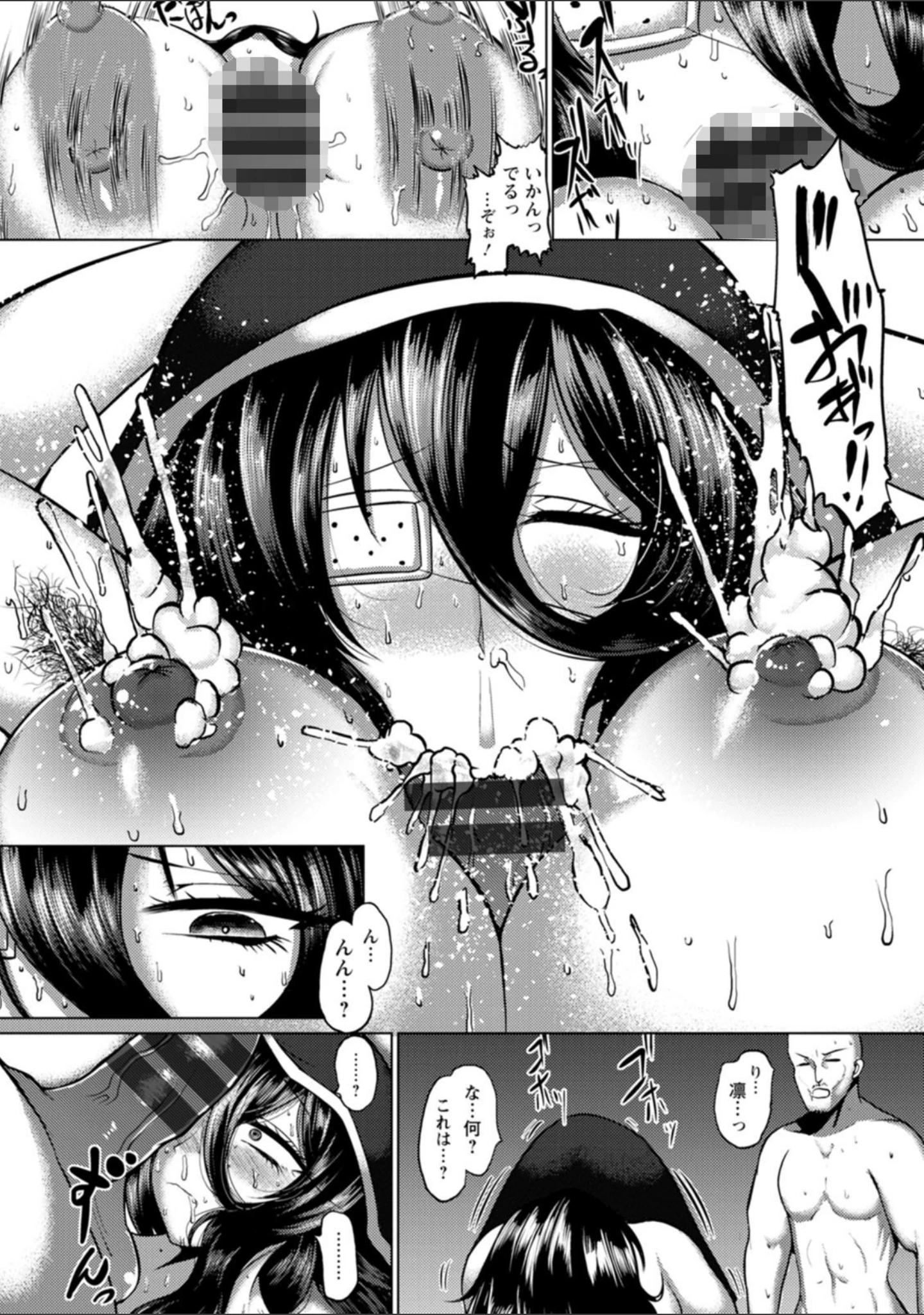 「PIG FUCK」（ZIRAN） 試し読み 18ページ目