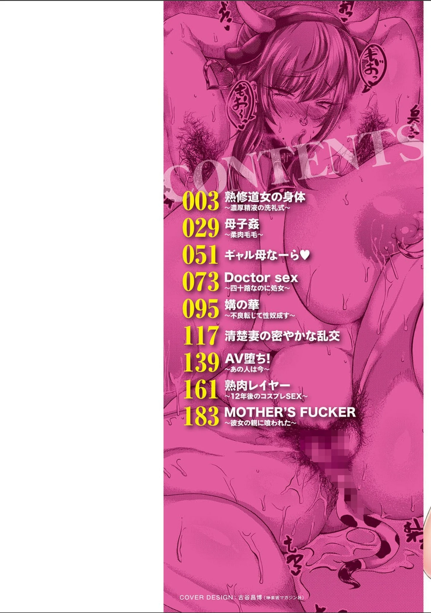 「PIG FUCK」（ZIRAN） 試し読み 2ページ目