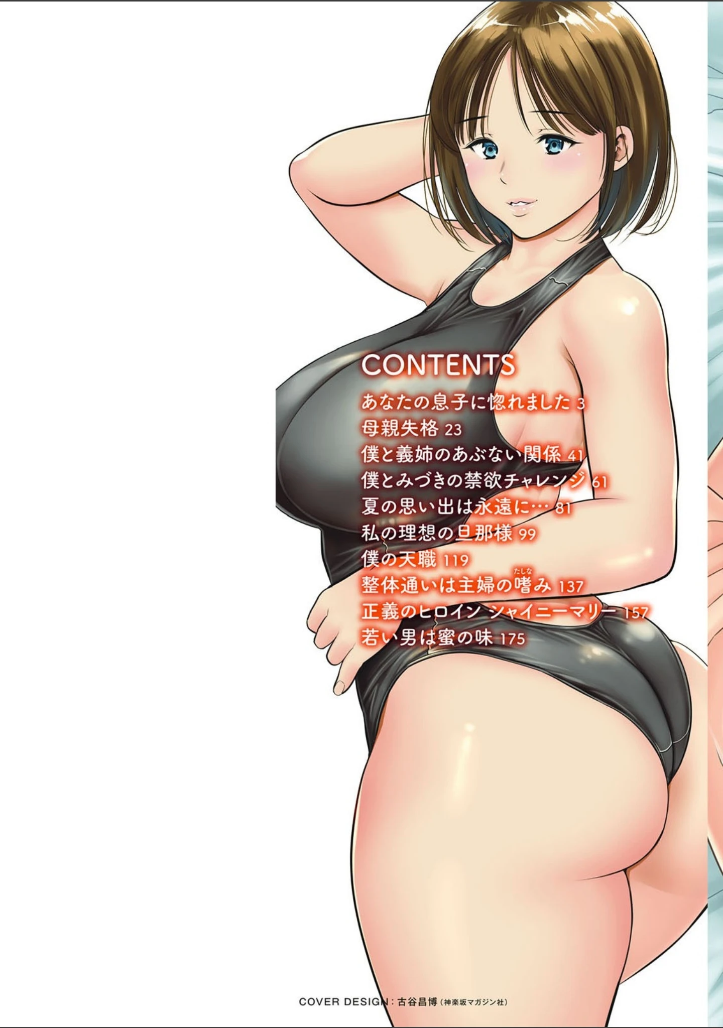 「男喰い奥様」（ザキザラキ） 試し読み 2ページ目