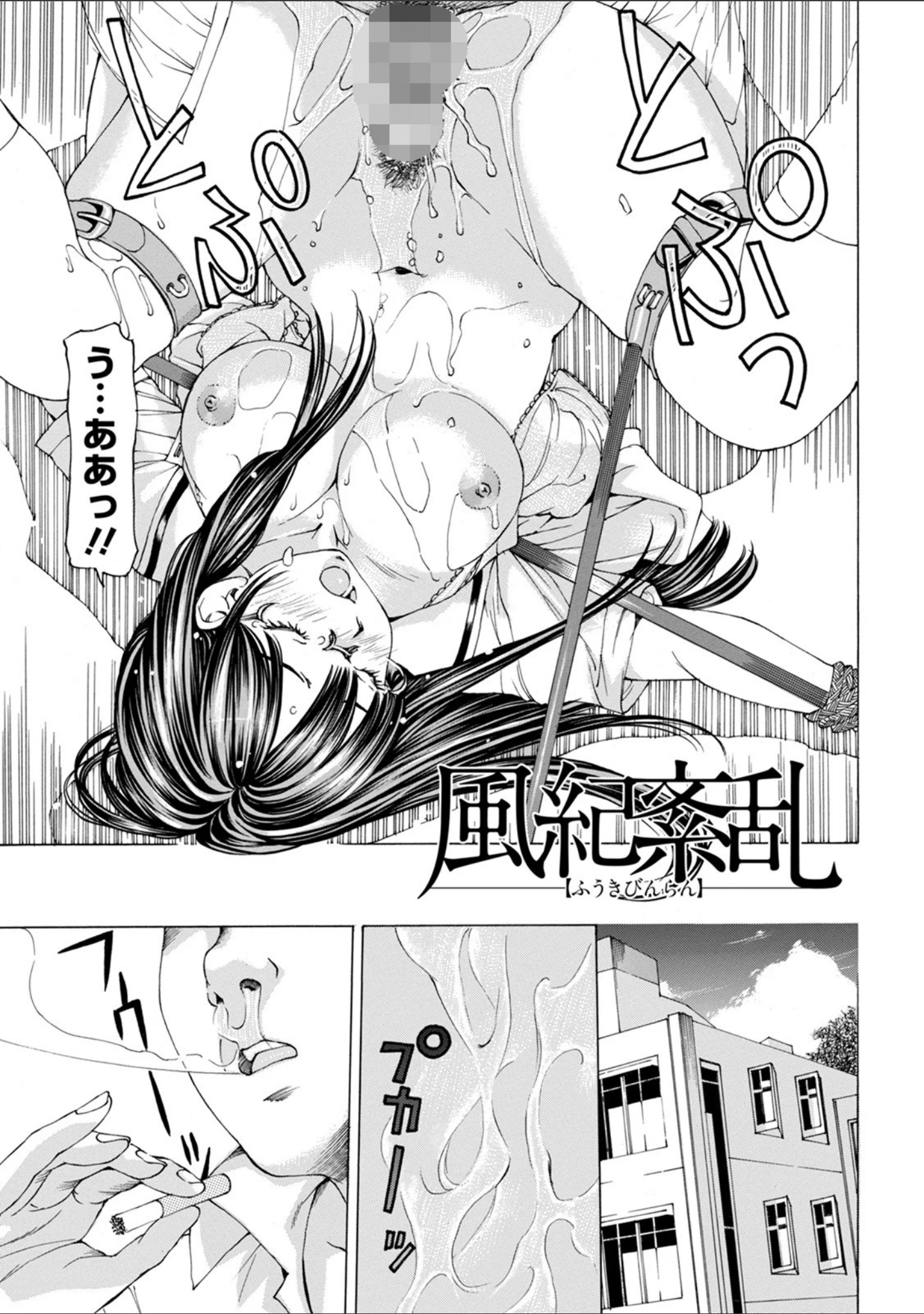「エンジェルクラブMEGA Vol.77」（真夜中足穂） 試し読み 17ページ目