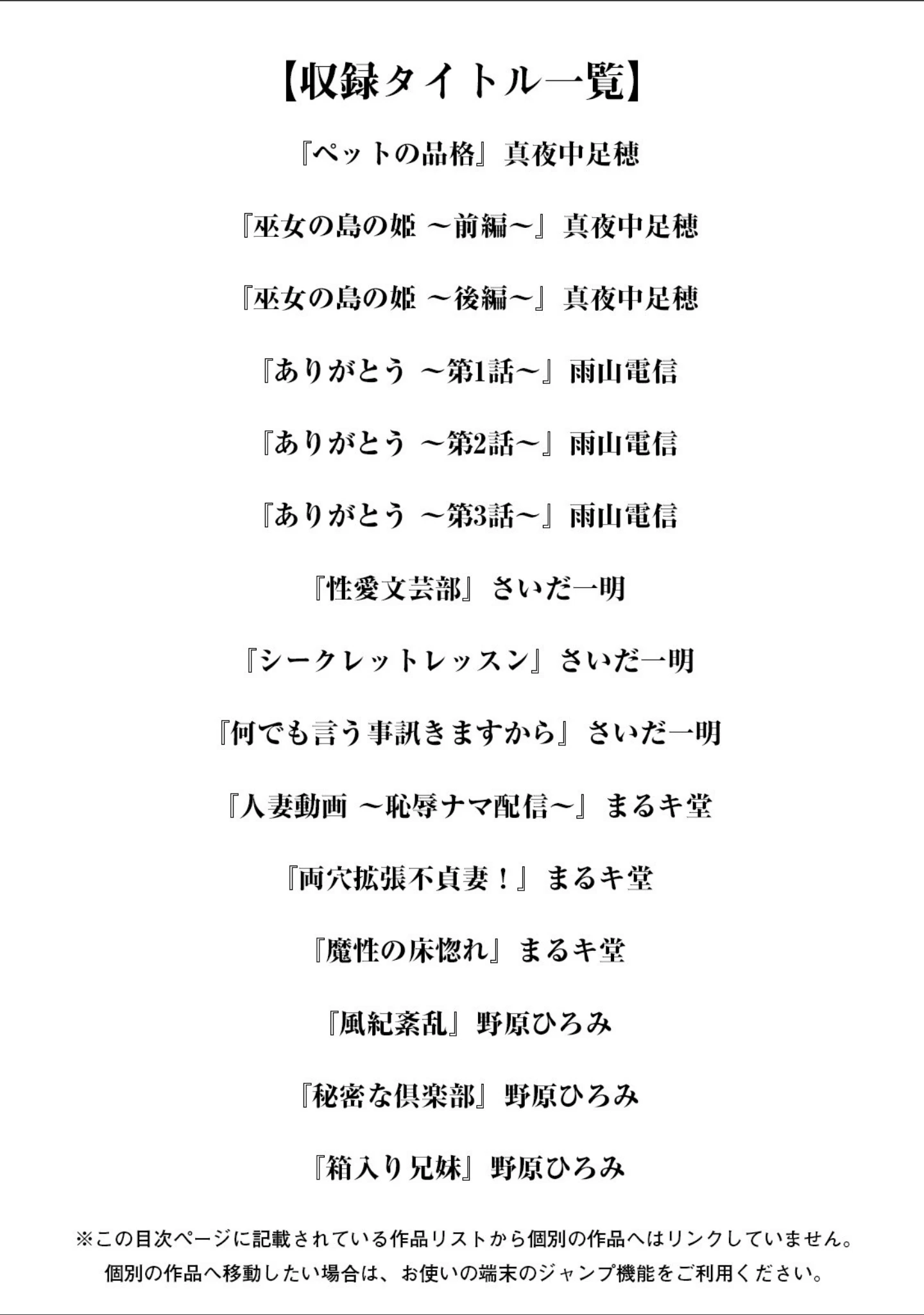「エンジェルクラブMEGA Vol.77」（真夜中足穂） 試し読み 3ページ目