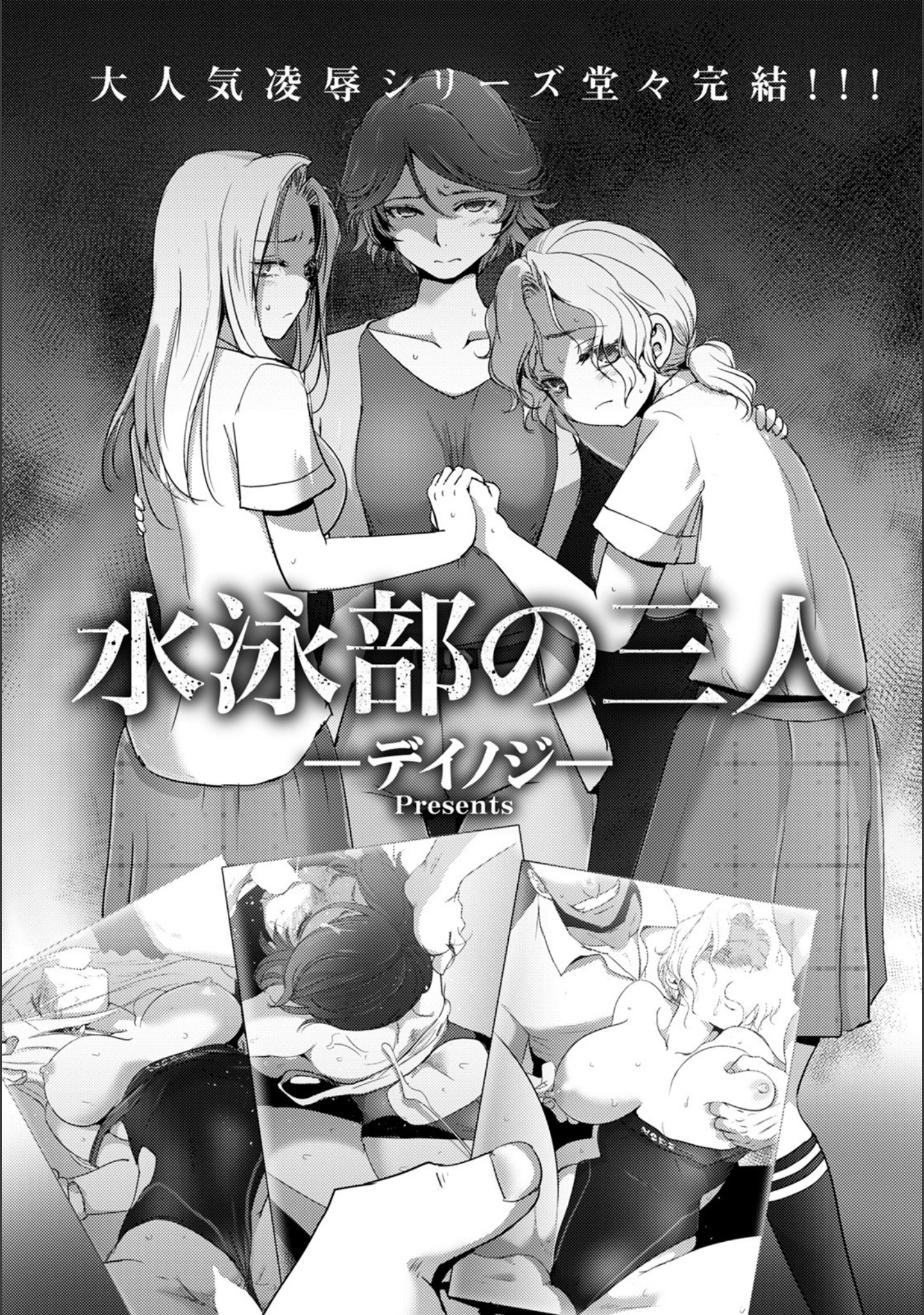 「ANGEL倶楽部 2022年1月号」（ANGEL倶楽部編集部） 試し読み 11ページ目