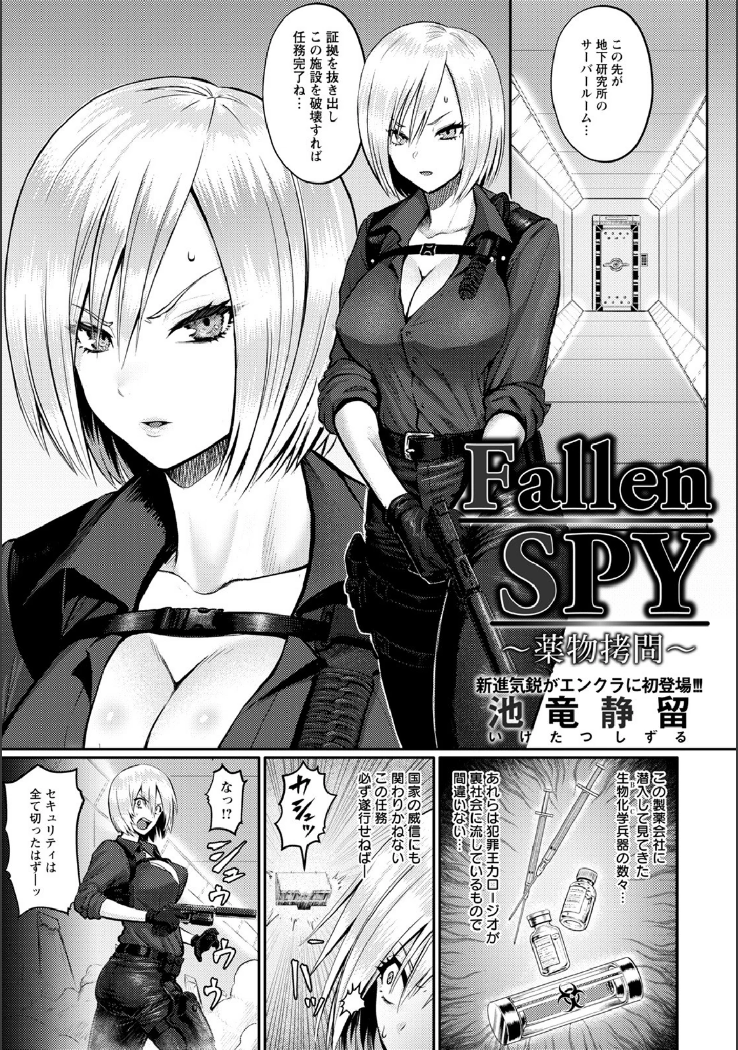 「ANGEL倶楽部 2022年1月号」（ANGEL倶楽部編集部） 試し読み 14ページ目