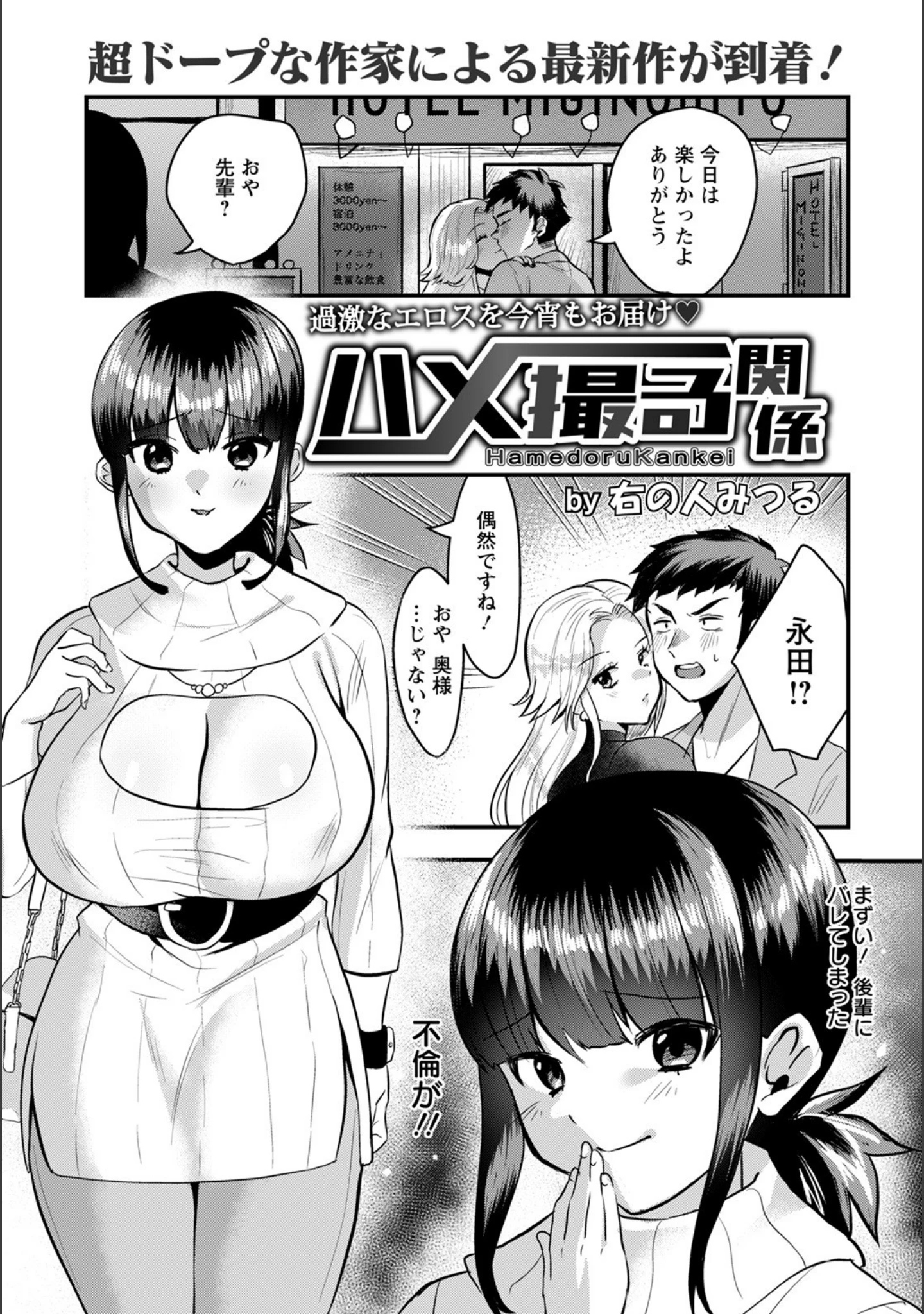 「ANGEL倶楽部 2022年1月号」（ANGEL倶楽部編集部） 試し読み 17ページ目