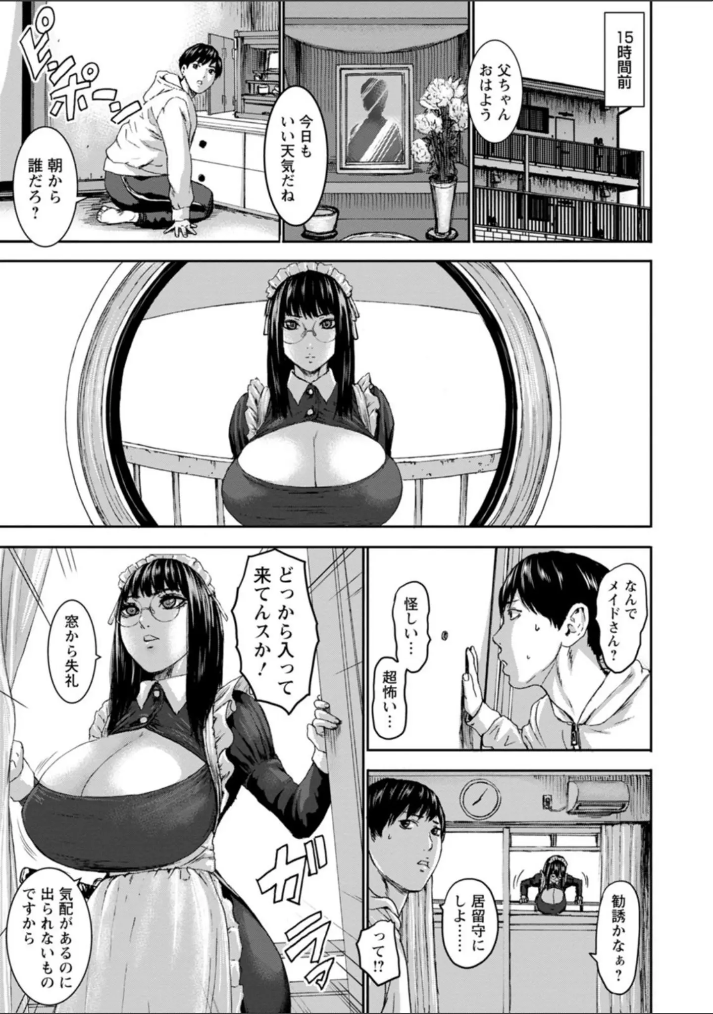 「七人のママ」（PIえろ） 試し読み 7ページ目