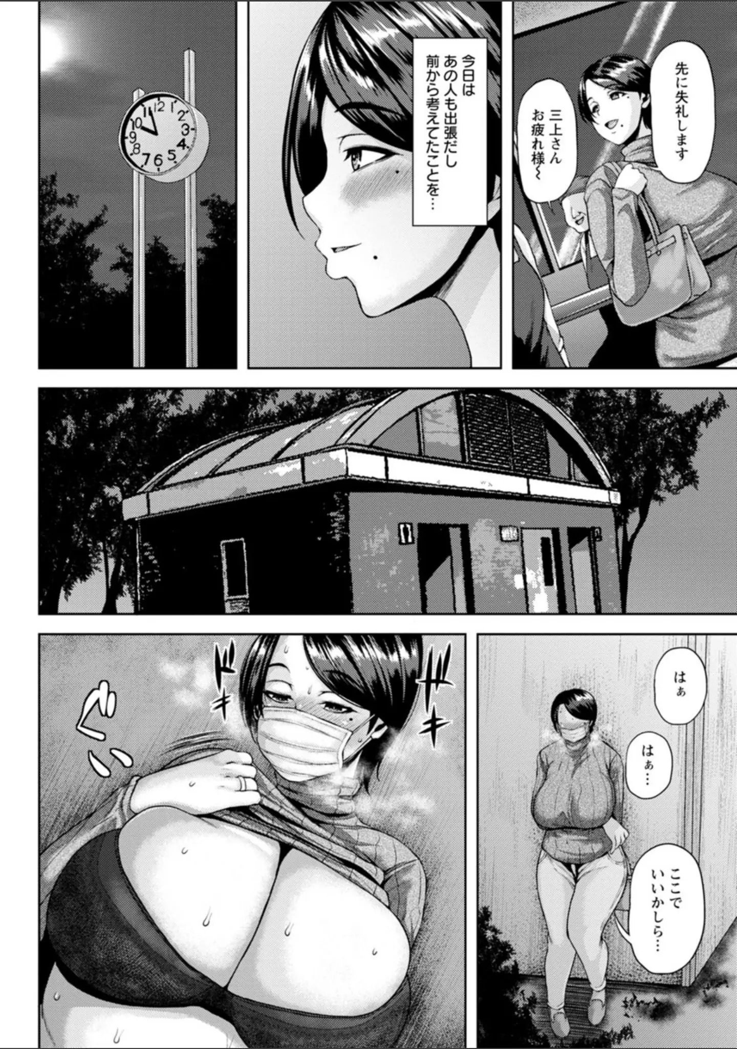 「ツマビク夜に…」（オジィ） 試し読み 10ページ目