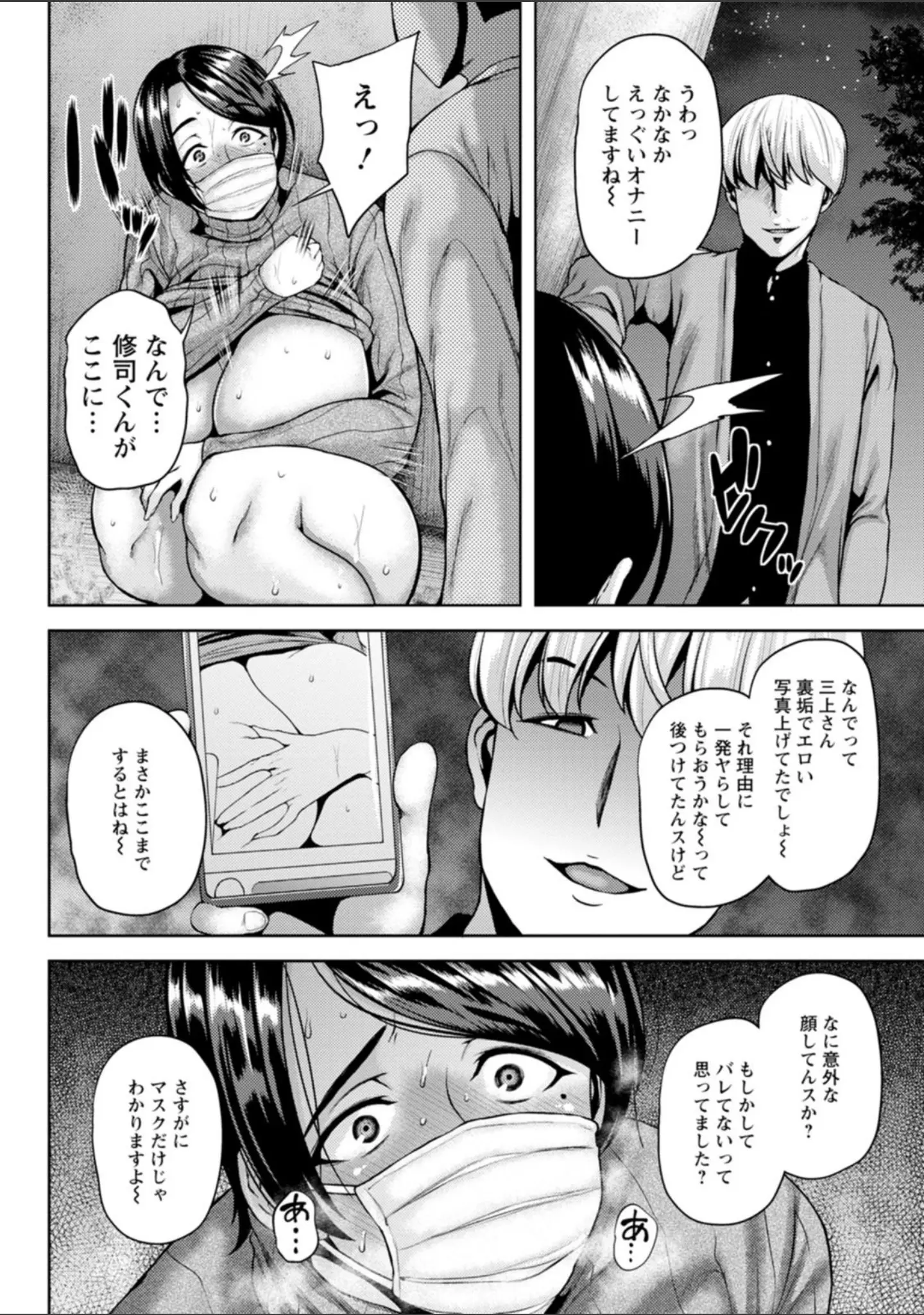 「ツマビク夜に…」（オジィ） 試し読み 12ページ目