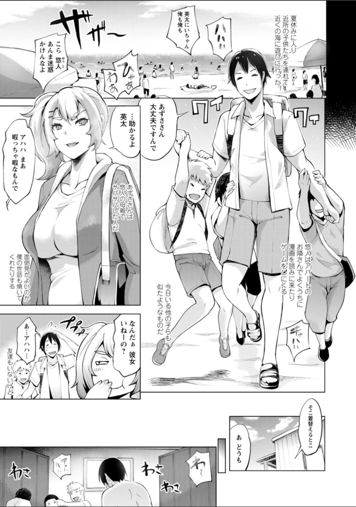 「ハメラレ人妻不倫日記〜それからのマリ〜」（ゆにおし） 試し読み 7ページ目