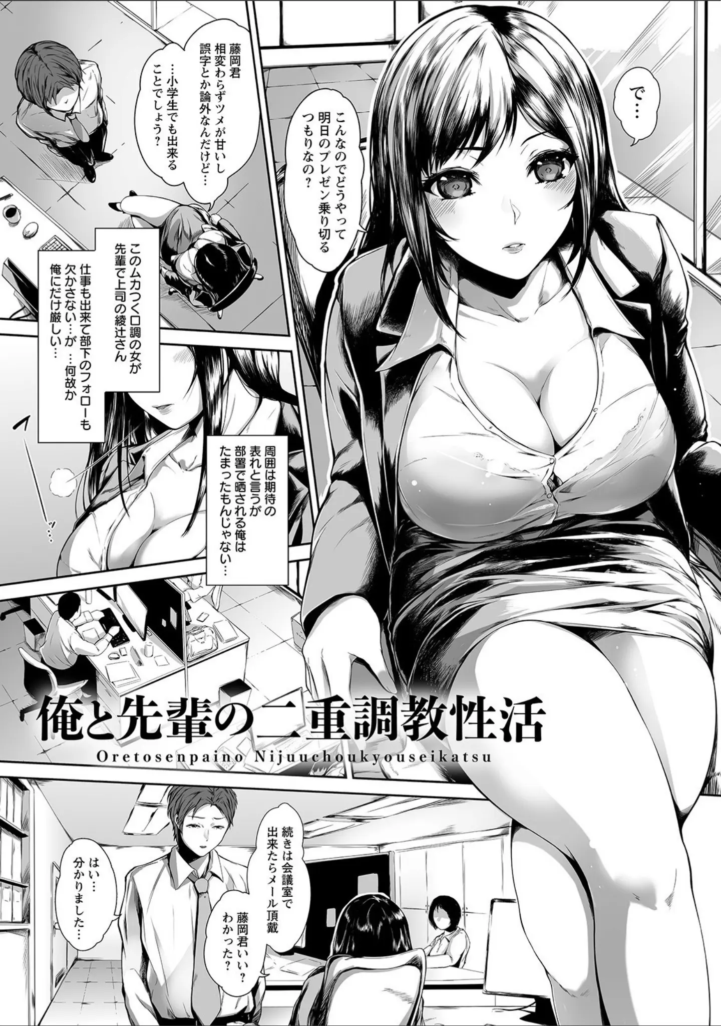 「エンジェルクラブMEGA Vol.78」（ヨッタン） 試し読み 17ページ目