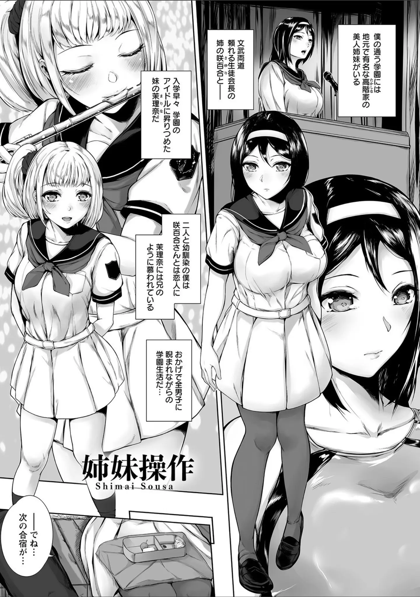 「エンジェルクラブMEGA Vol.78」（ヨッタン） 試し読み 18ページ目
