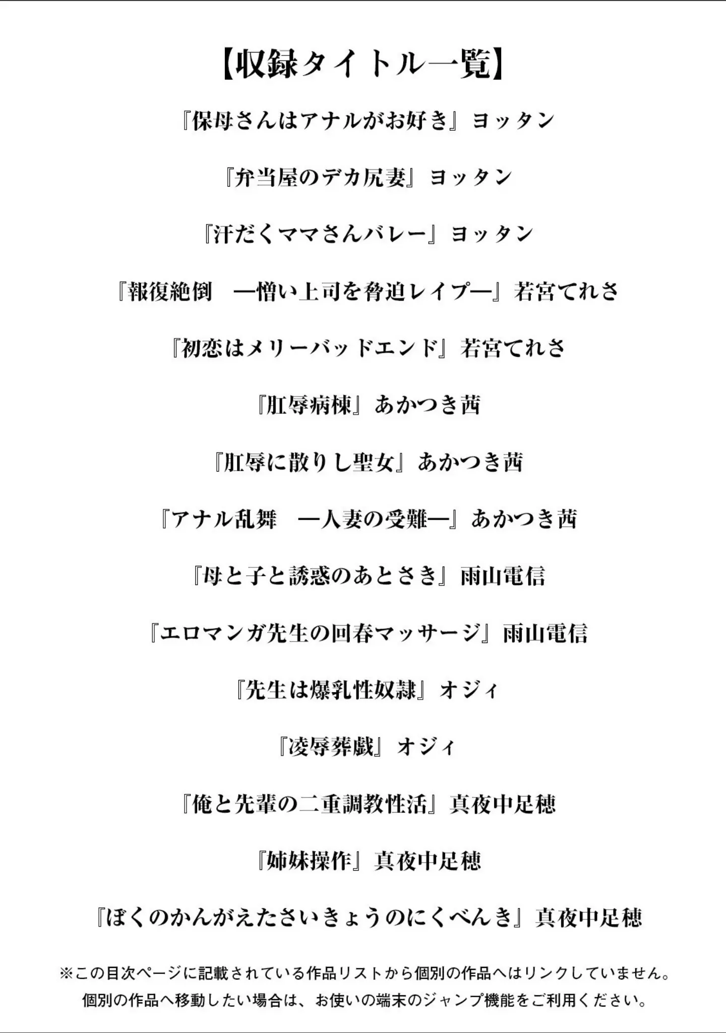 「エンジェルクラブMEGA Vol.78」（ヨッタン） 試し読み 3ページ目