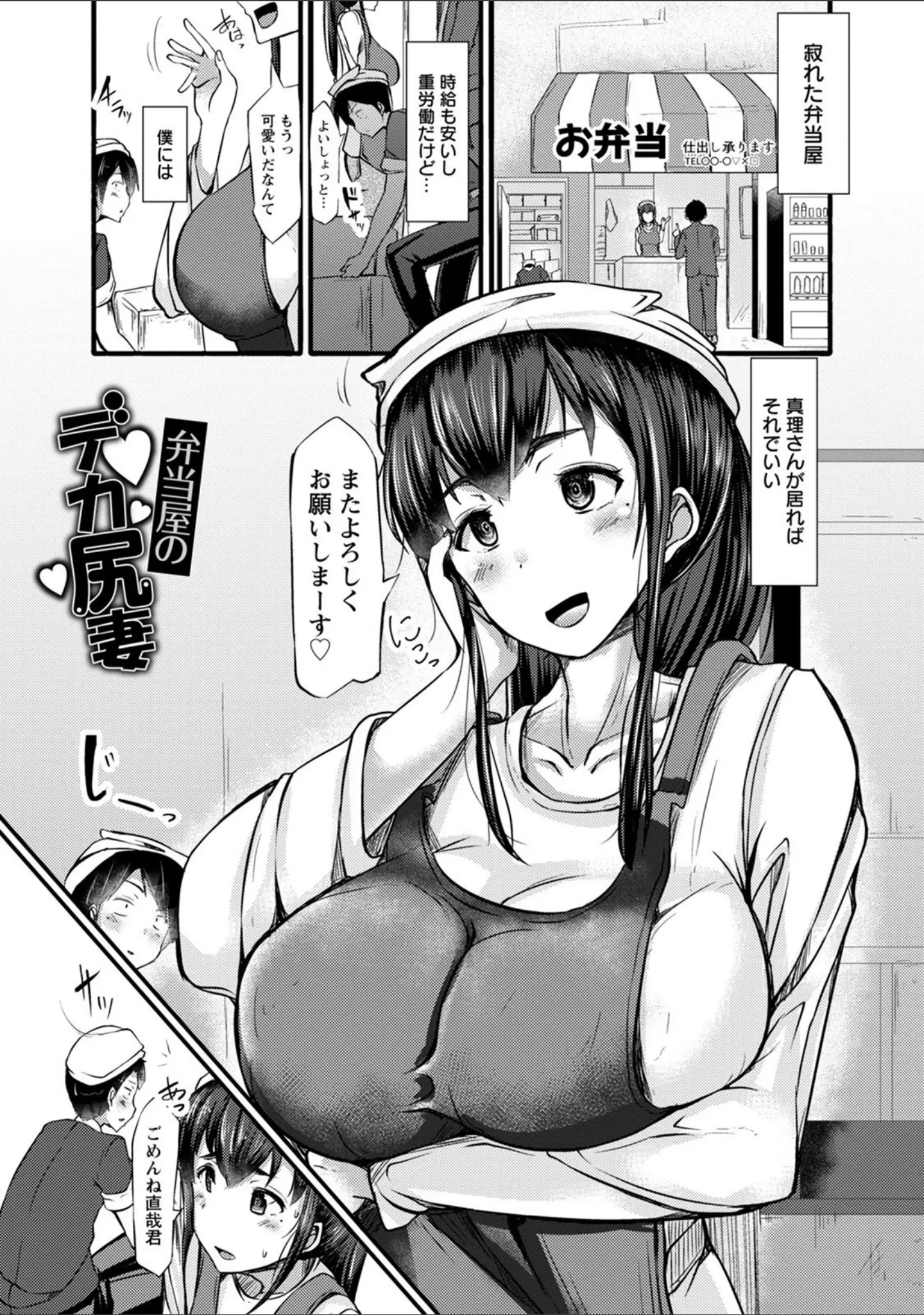 「エンジェルクラブMEGA Vol.78」（ヨッタン） 試し読み 6ページ目