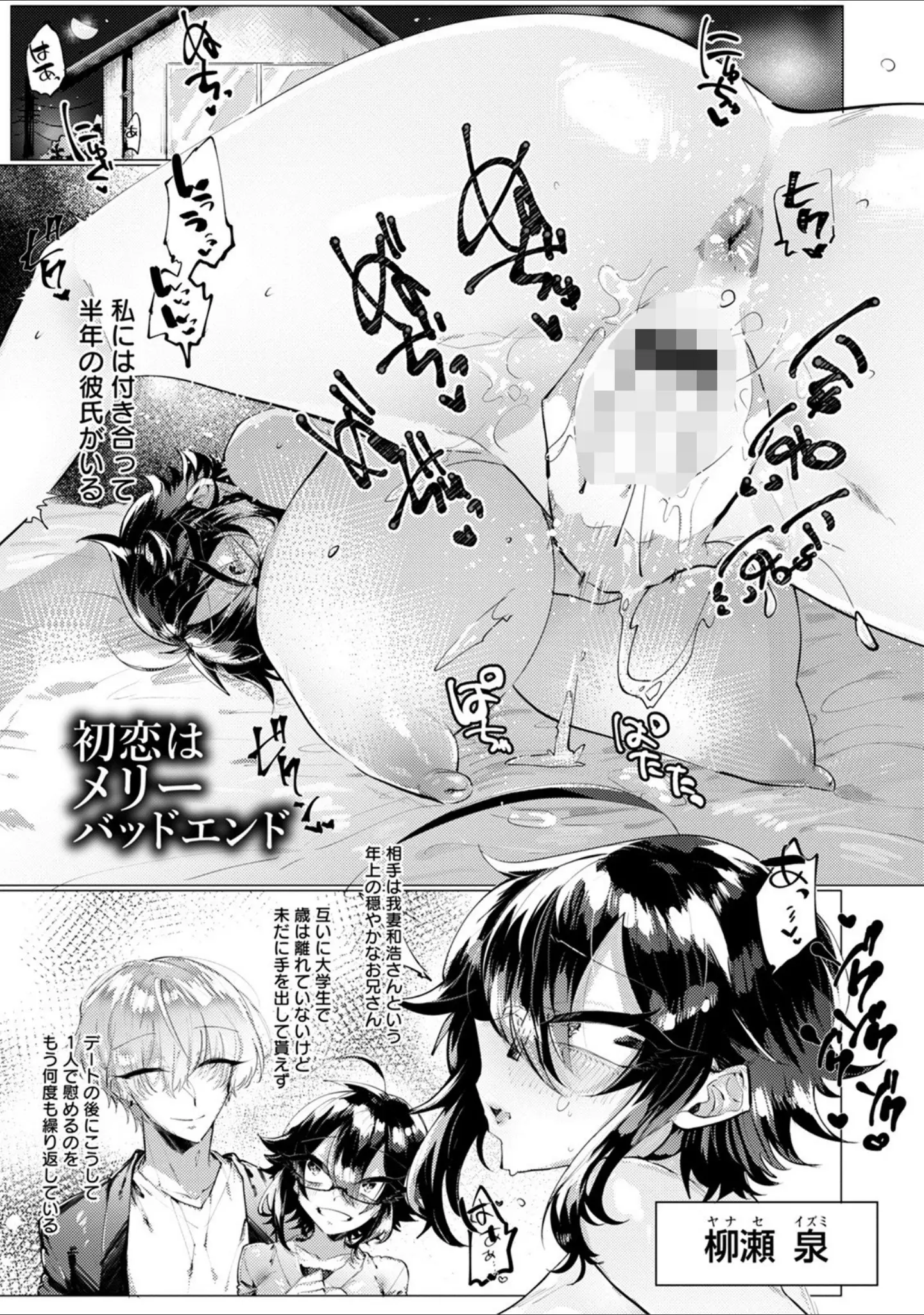 「エンジェルクラブMEGA Vol.78」（ヨッタン） 試し読み 9ページ目