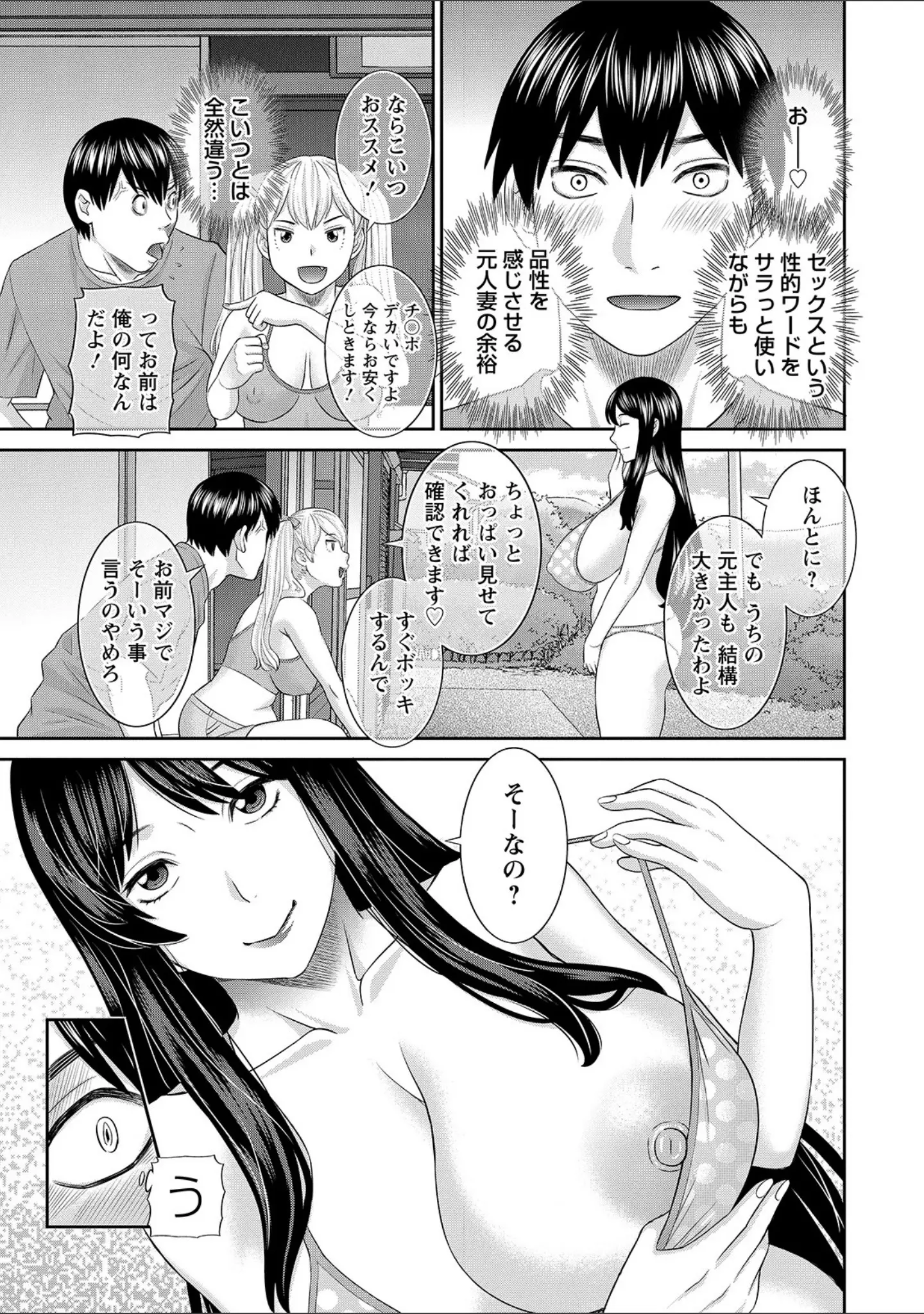 「Hな町の熊谷さん」（かわもりみさき） 試し読み 13ページ目
