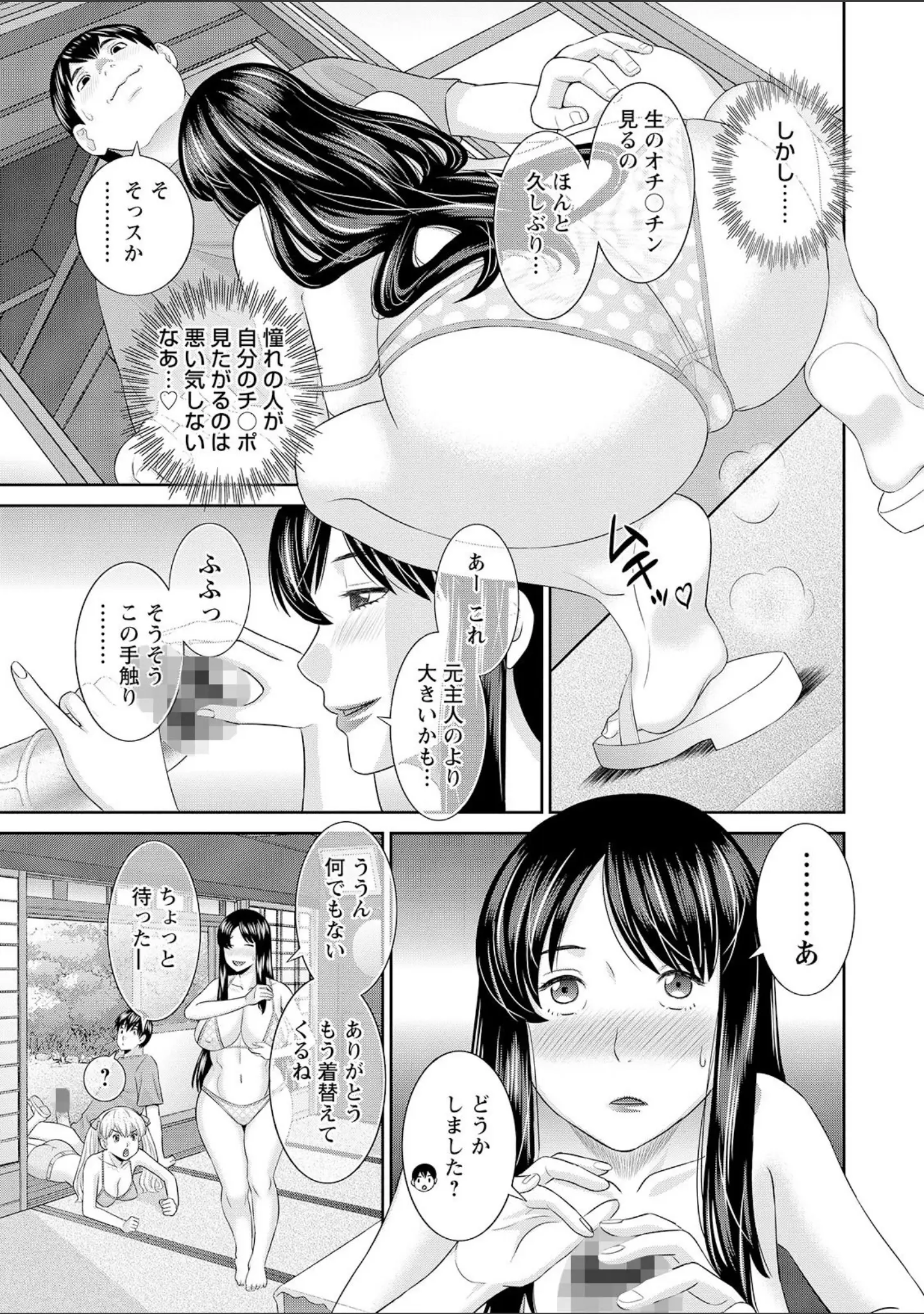 「Hな町の熊谷さん」（かわもりみさき） 試し読み 15ページ目