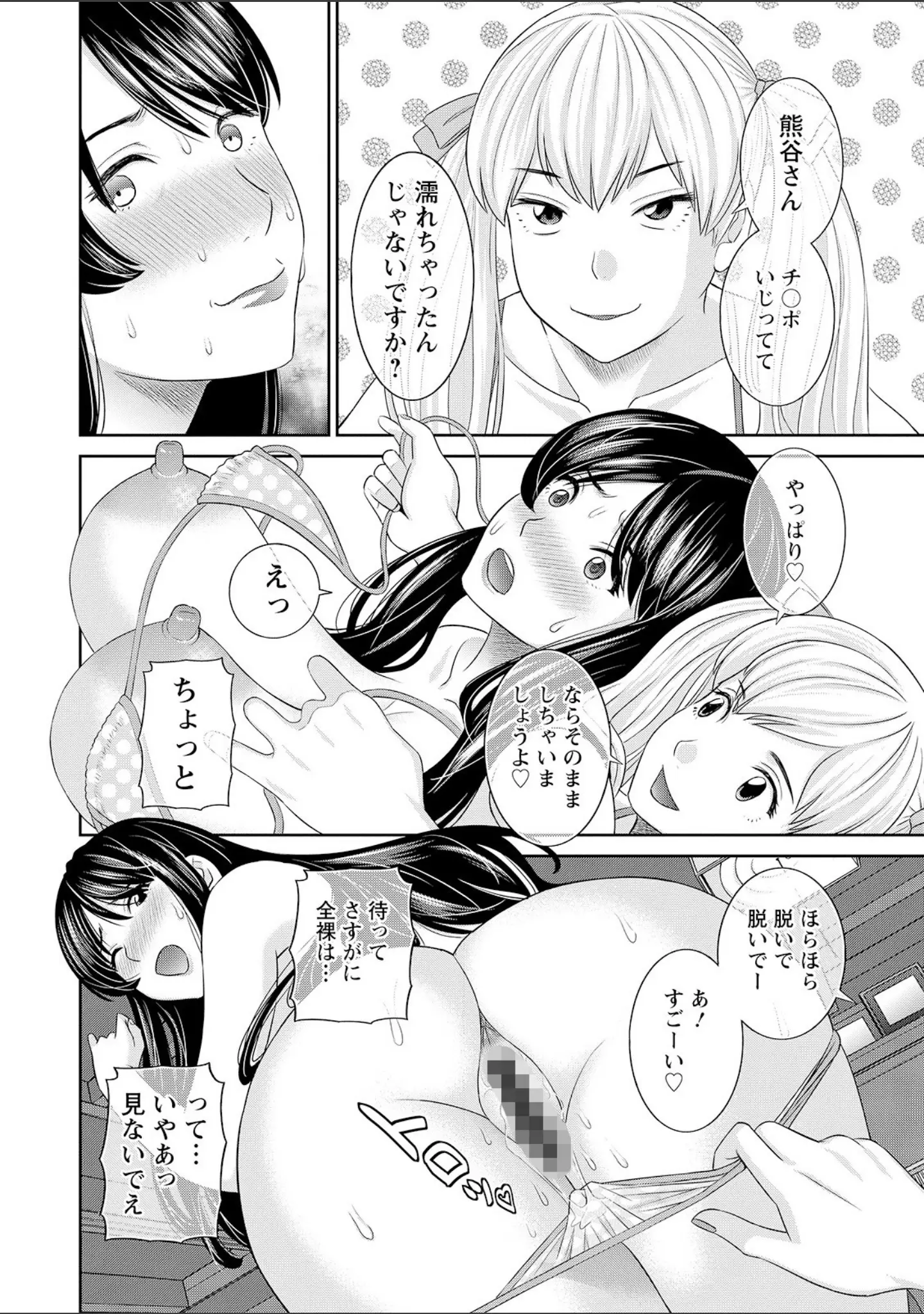 「Hな町の熊谷さん」（かわもりみさき） 試し読み 16ページ目
