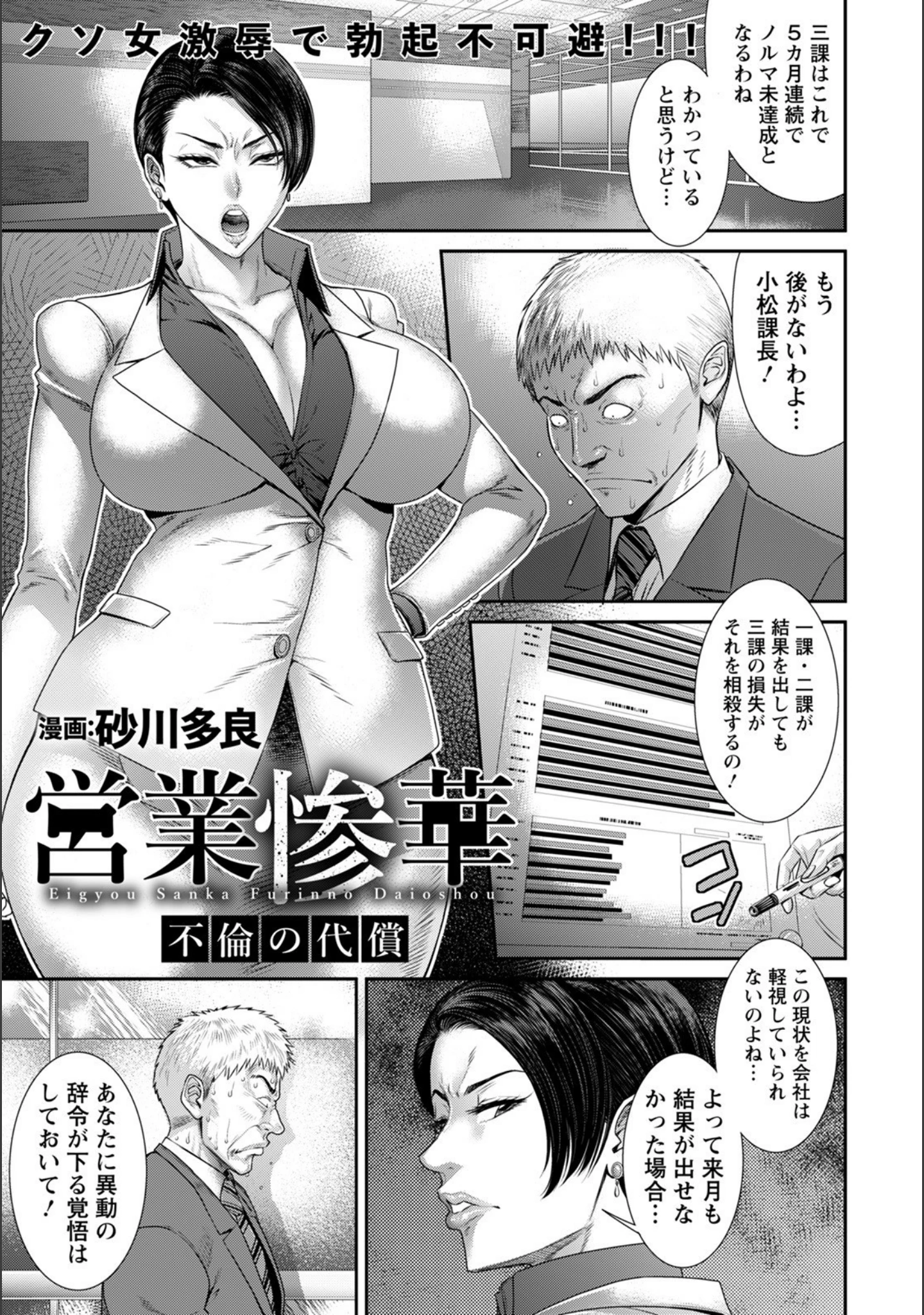 「ANGEL倶楽部 2022年2月号」（ANGEL倶楽部編集部） 試し読み 13ページ目