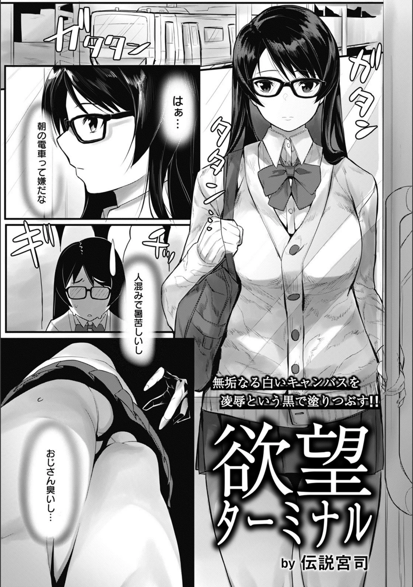 「ANGEL倶楽部 2022年2月号」（ANGEL倶楽部編集部） 試し読み 17ページ目