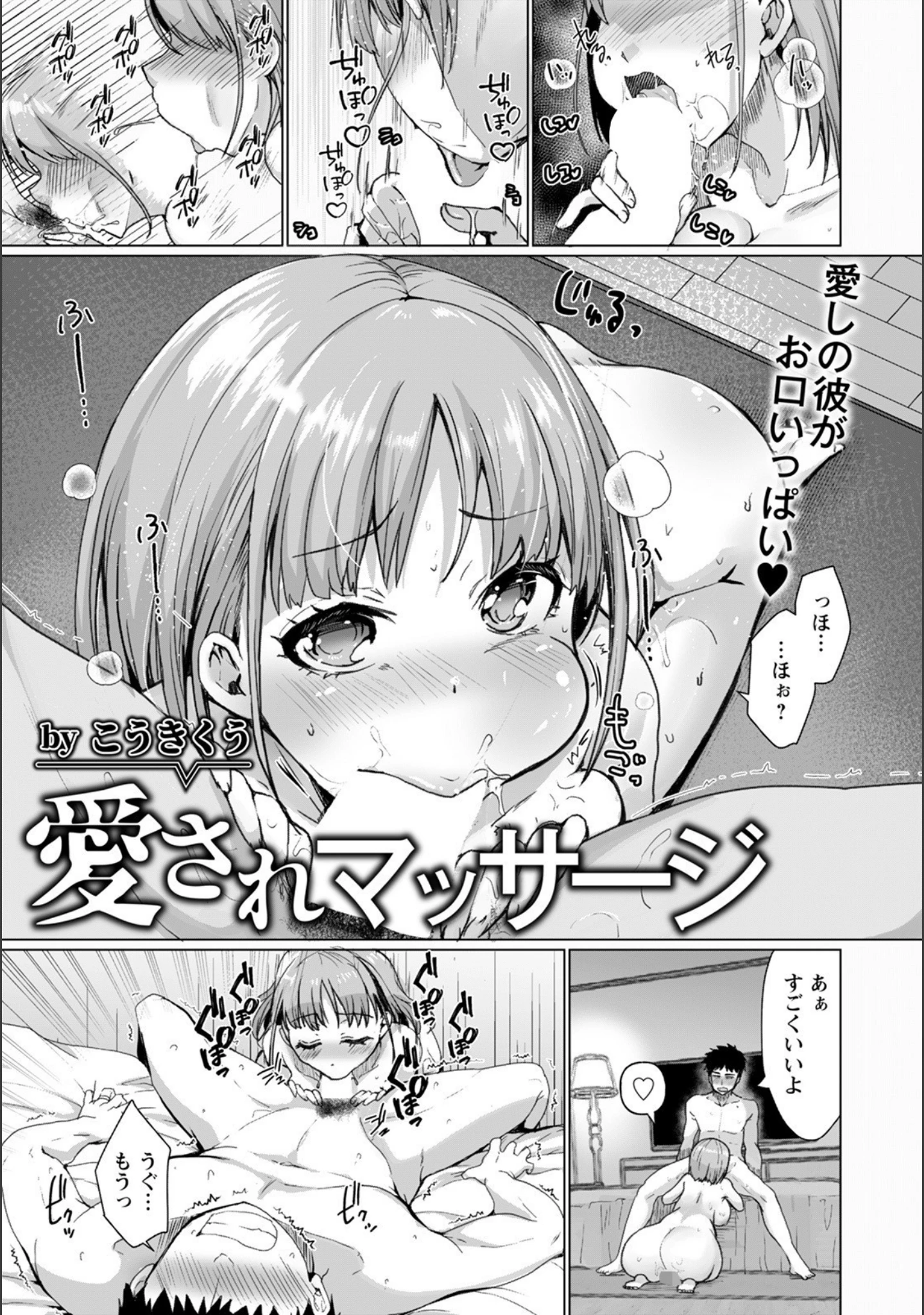 「ANGEL倶楽部 2022年2月号」（ANGEL倶楽部編集部） 試し読み 19ページ目