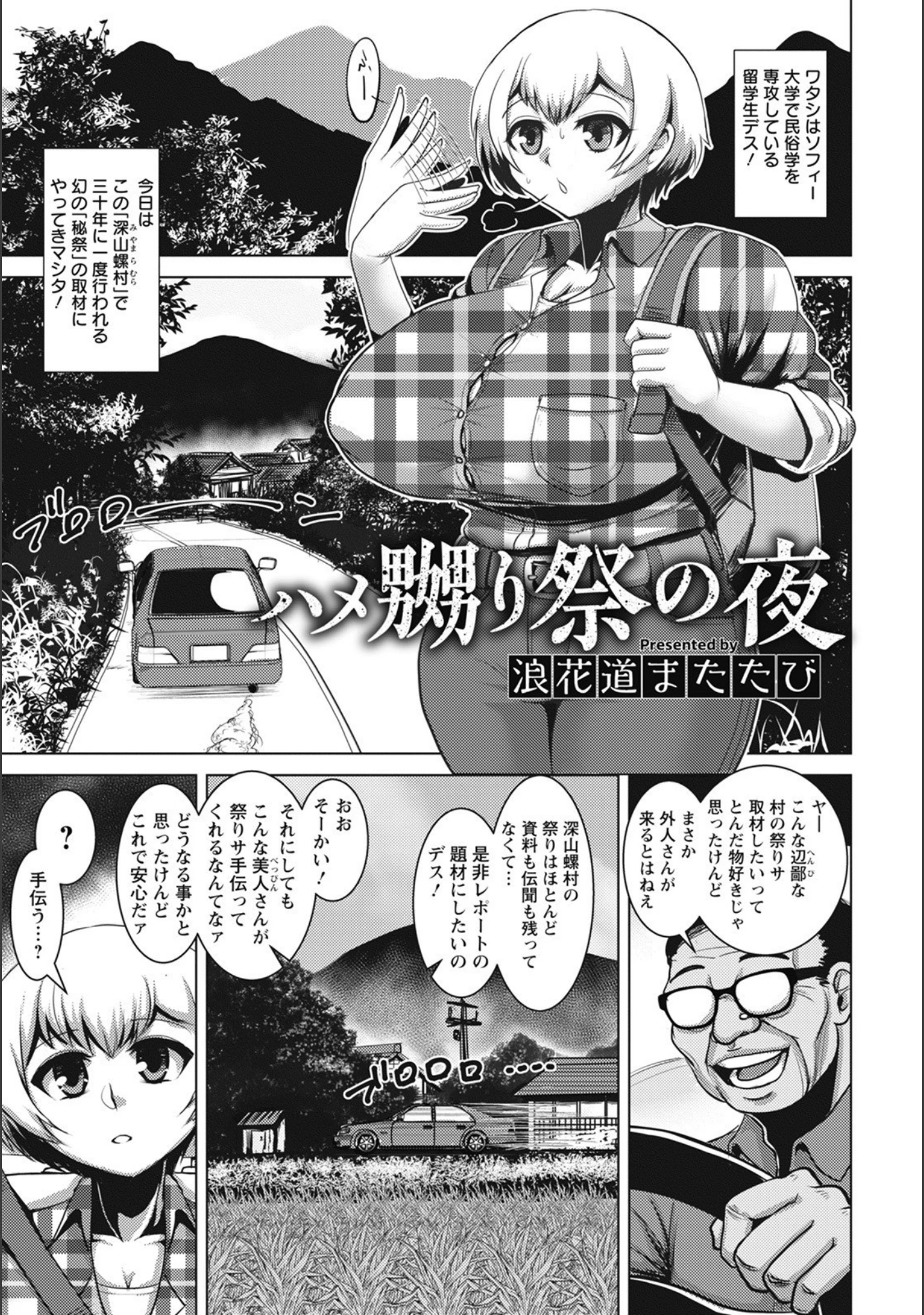 「ANGEL倶楽部 2022年2月号」（ANGEL倶楽部編集部） 試し読み 20ページ目