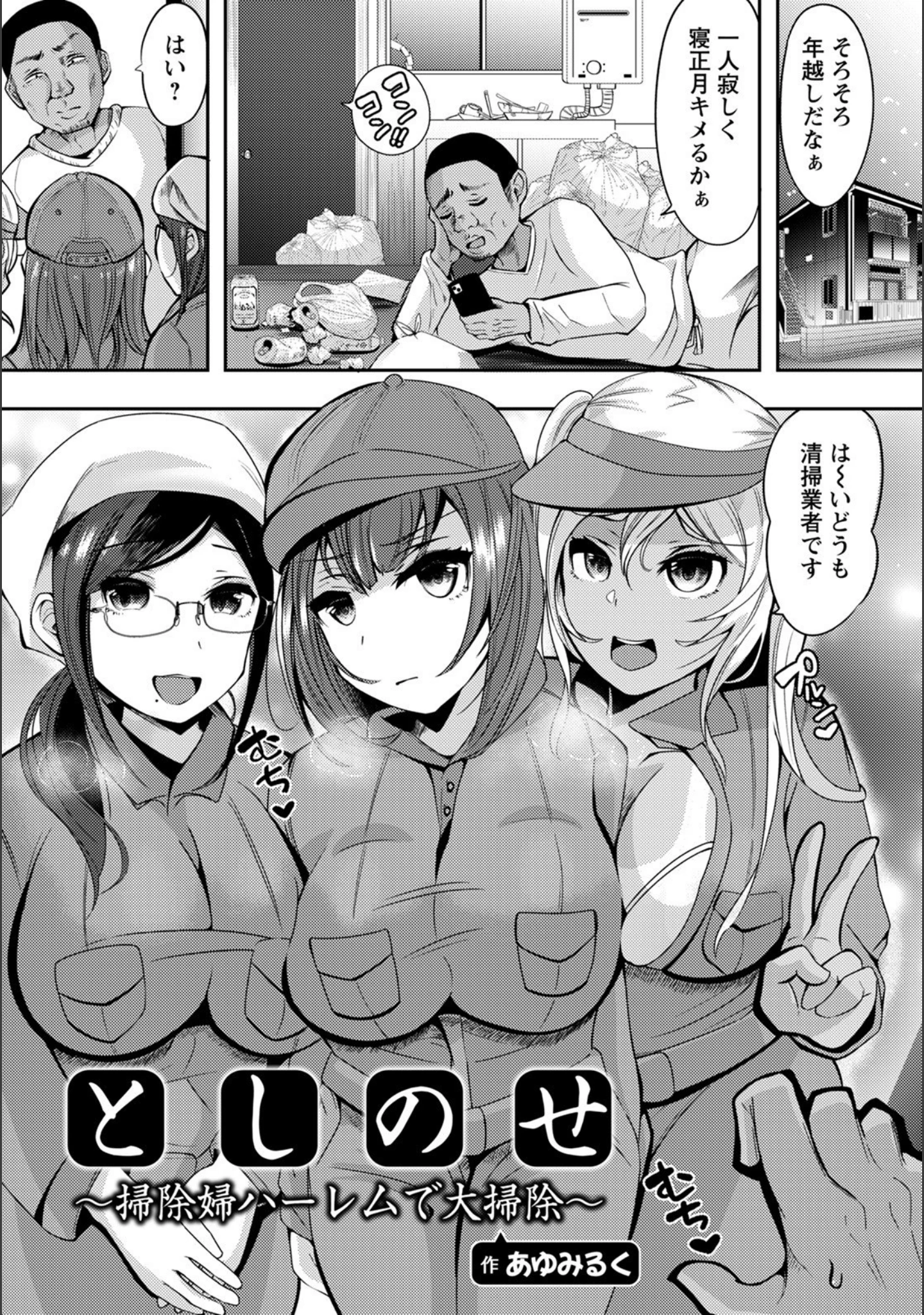 「ANGEL倶楽部 2022年2月号」（ANGEL倶楽部編集部） 試し読み 21ページ目