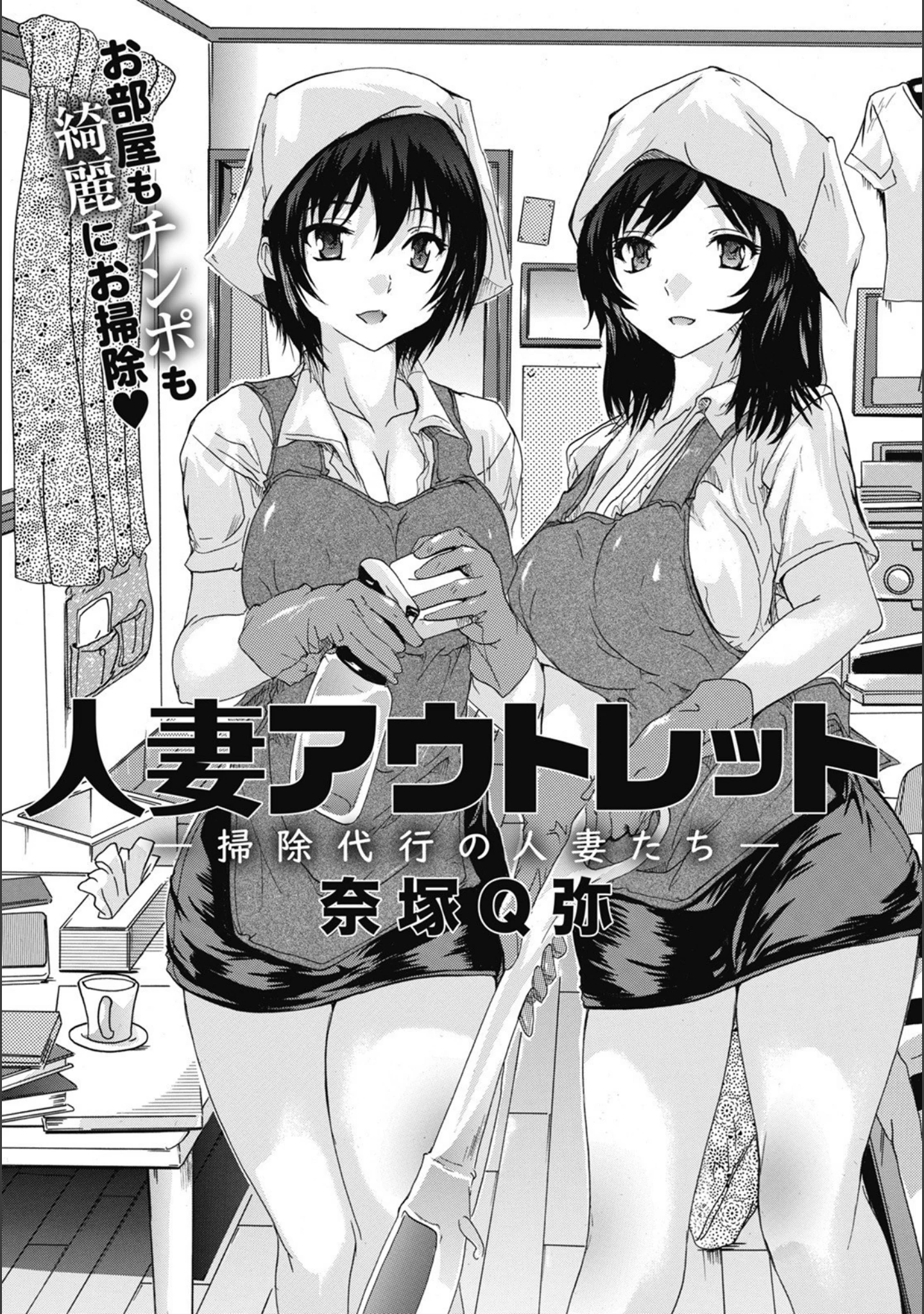 「ANGEL倶楽部 2022年2月号」（ANGEL倶楽部編集部） 試し読み 23ページ目