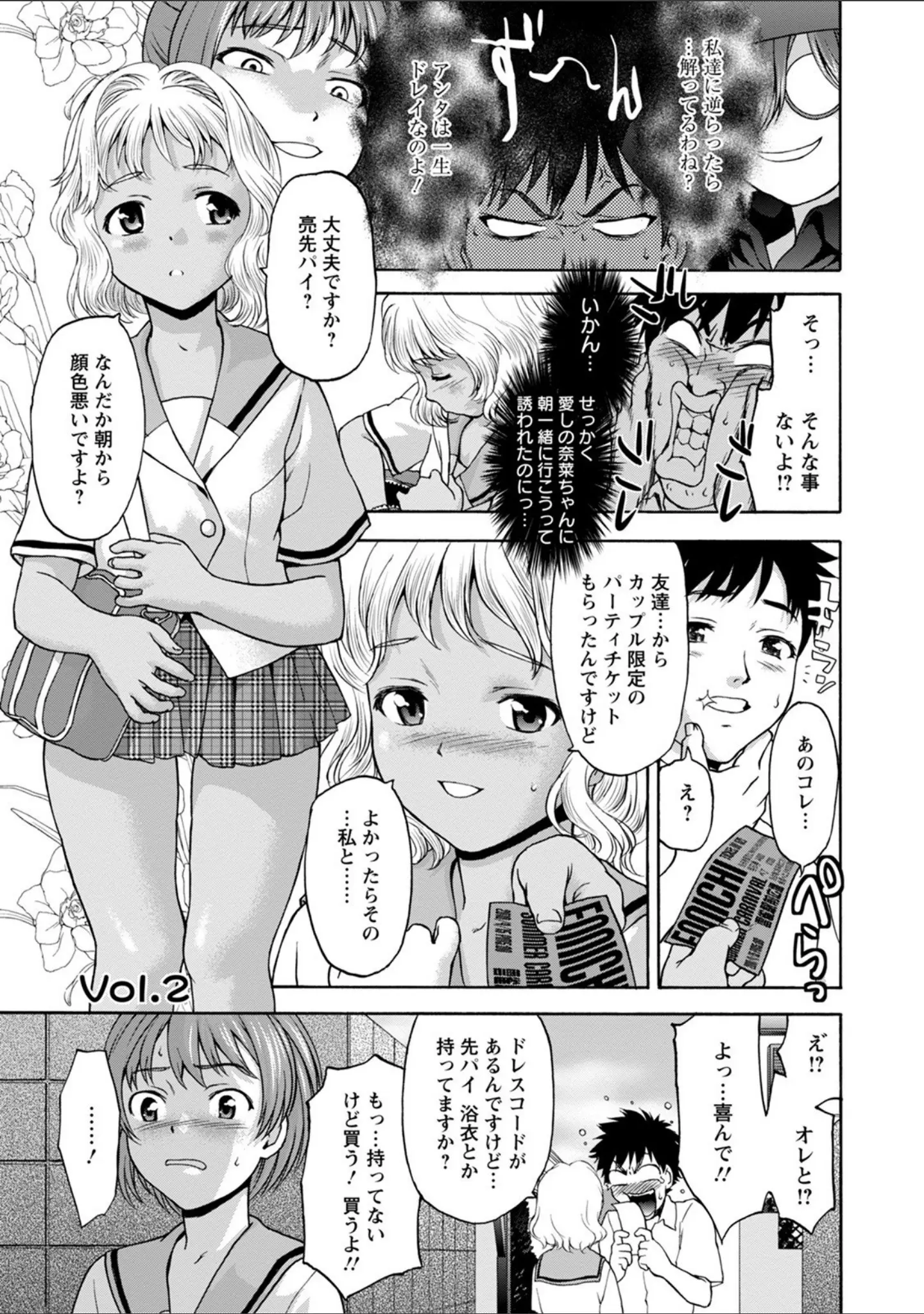 「エンジェルクラブMEGA Vol.79」（空巣） 試し読み 10ページ目
