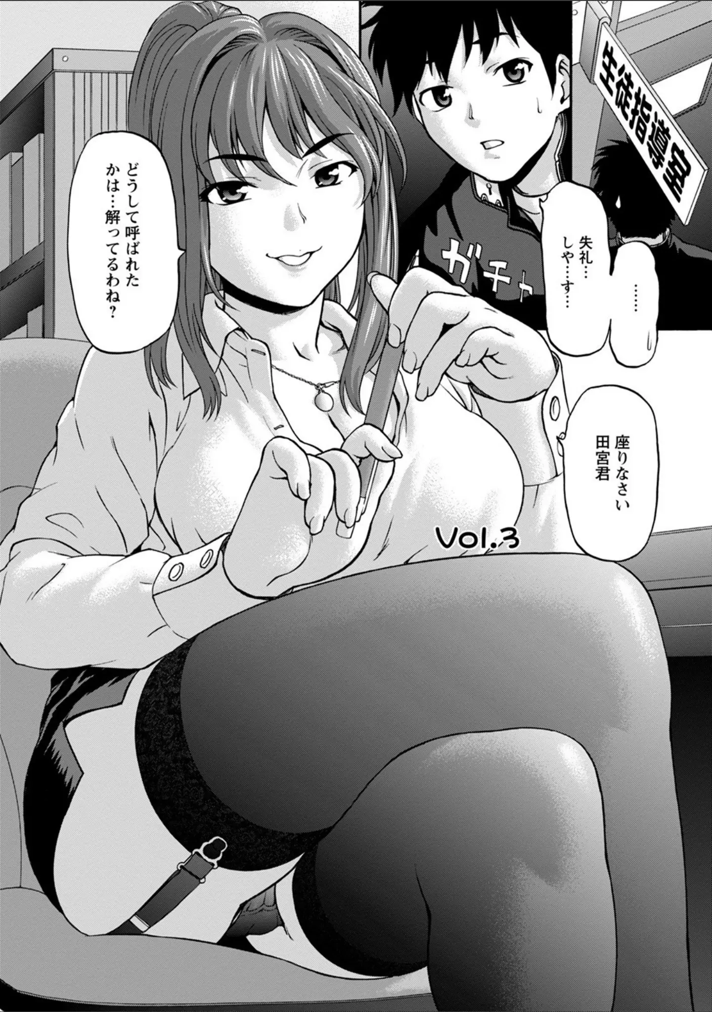 「エンジェルクラブMEGA Vol.79」（空巣） 試し読み 11ページ目