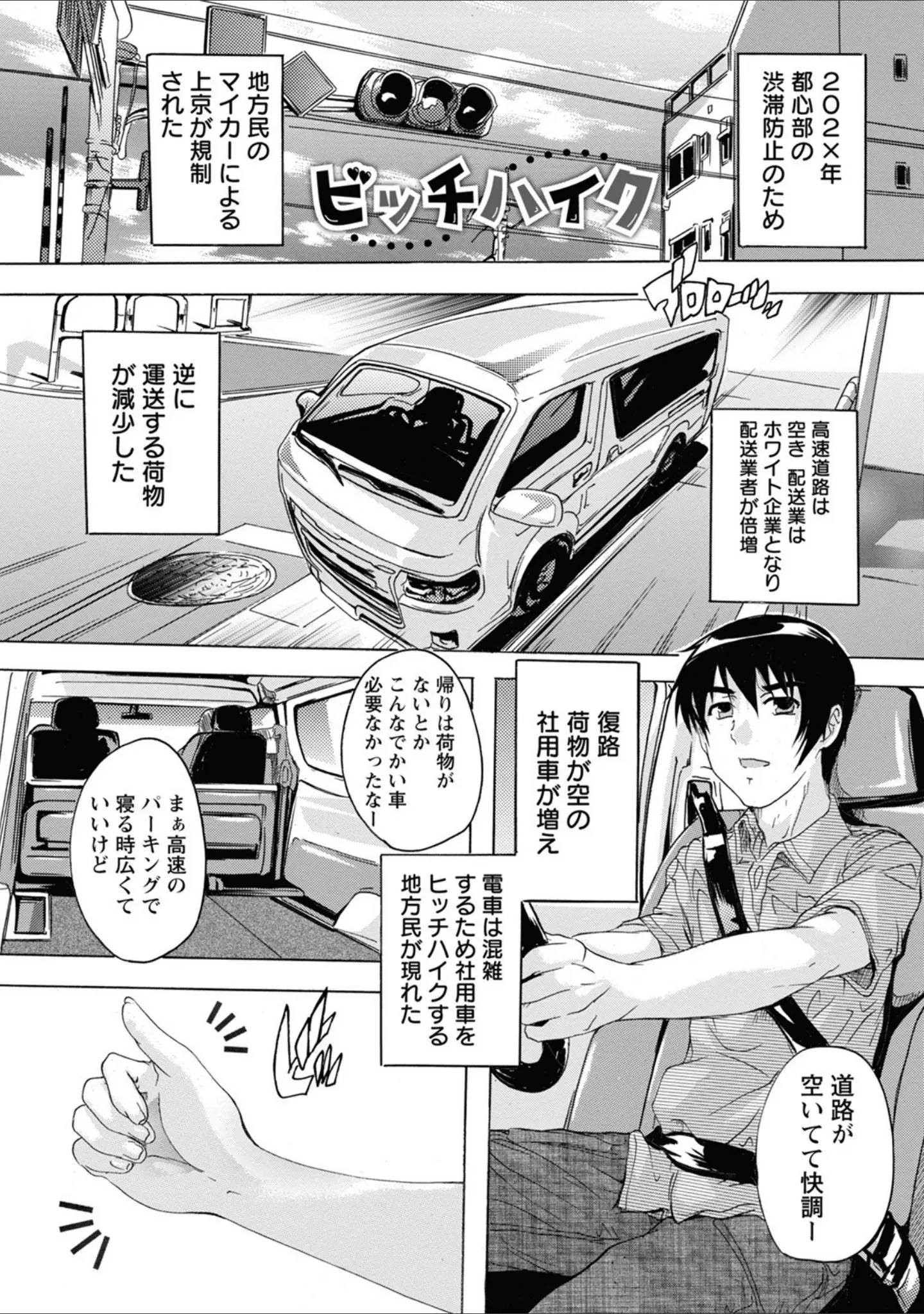「エンジェルクラブMEGA Vol.79」（空巣） 試し読み 12ページ目