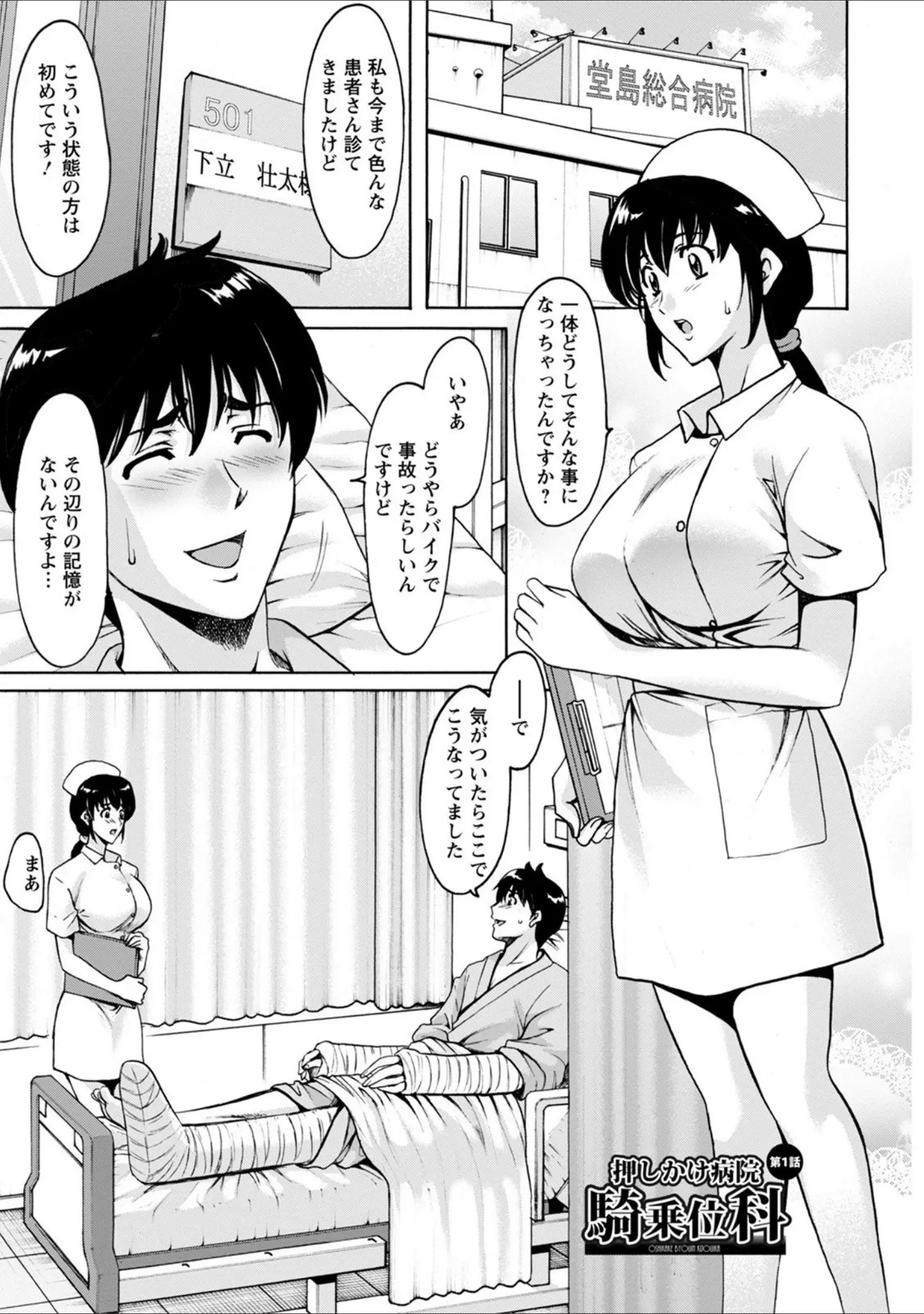「エンジェルクラブMEGA Vol.79」（空巣） 試し読み 13ページ目