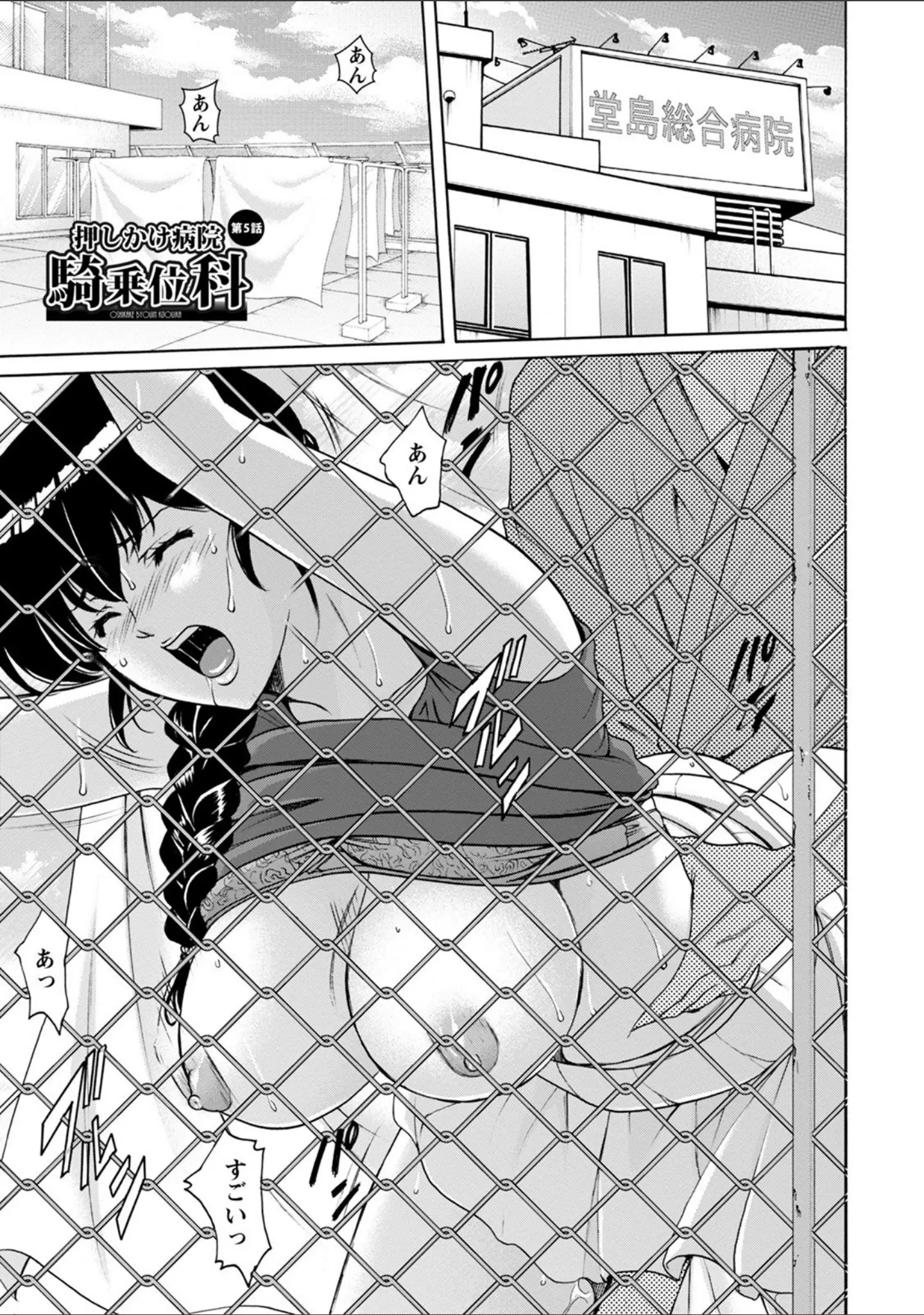 「エンジェルクラブMEGA Vol.79」（空巣） 試し読み 15ページ目