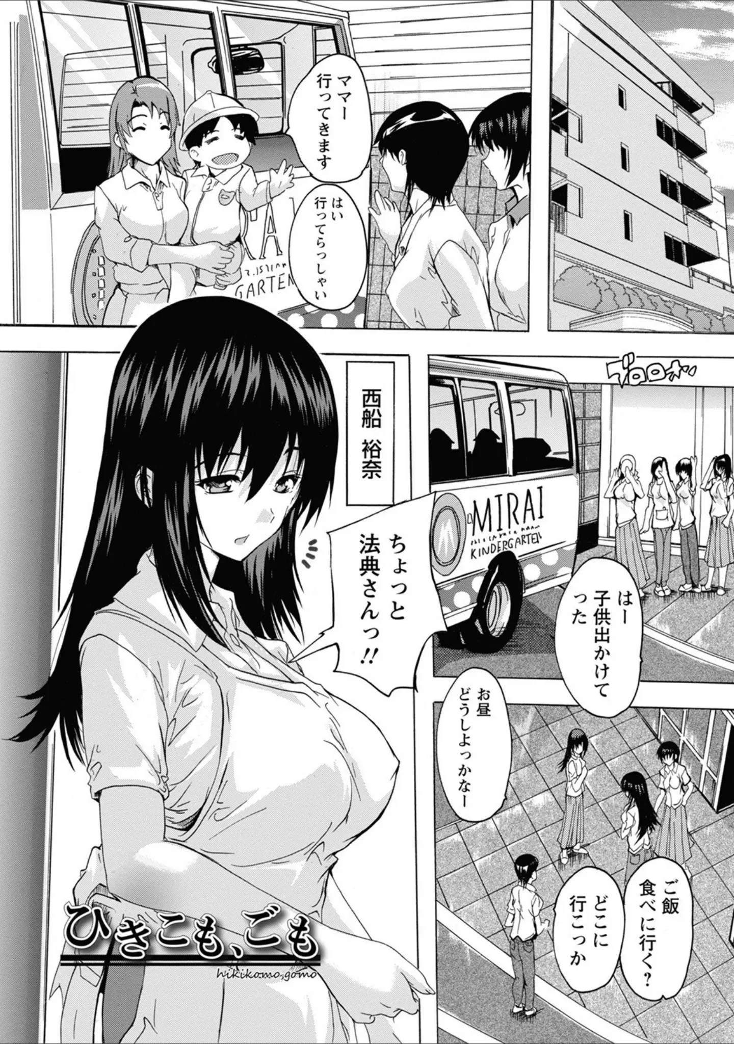 「エンジェルクラブMEGA Vol.79」（空巣） 試し読み 16ページ目