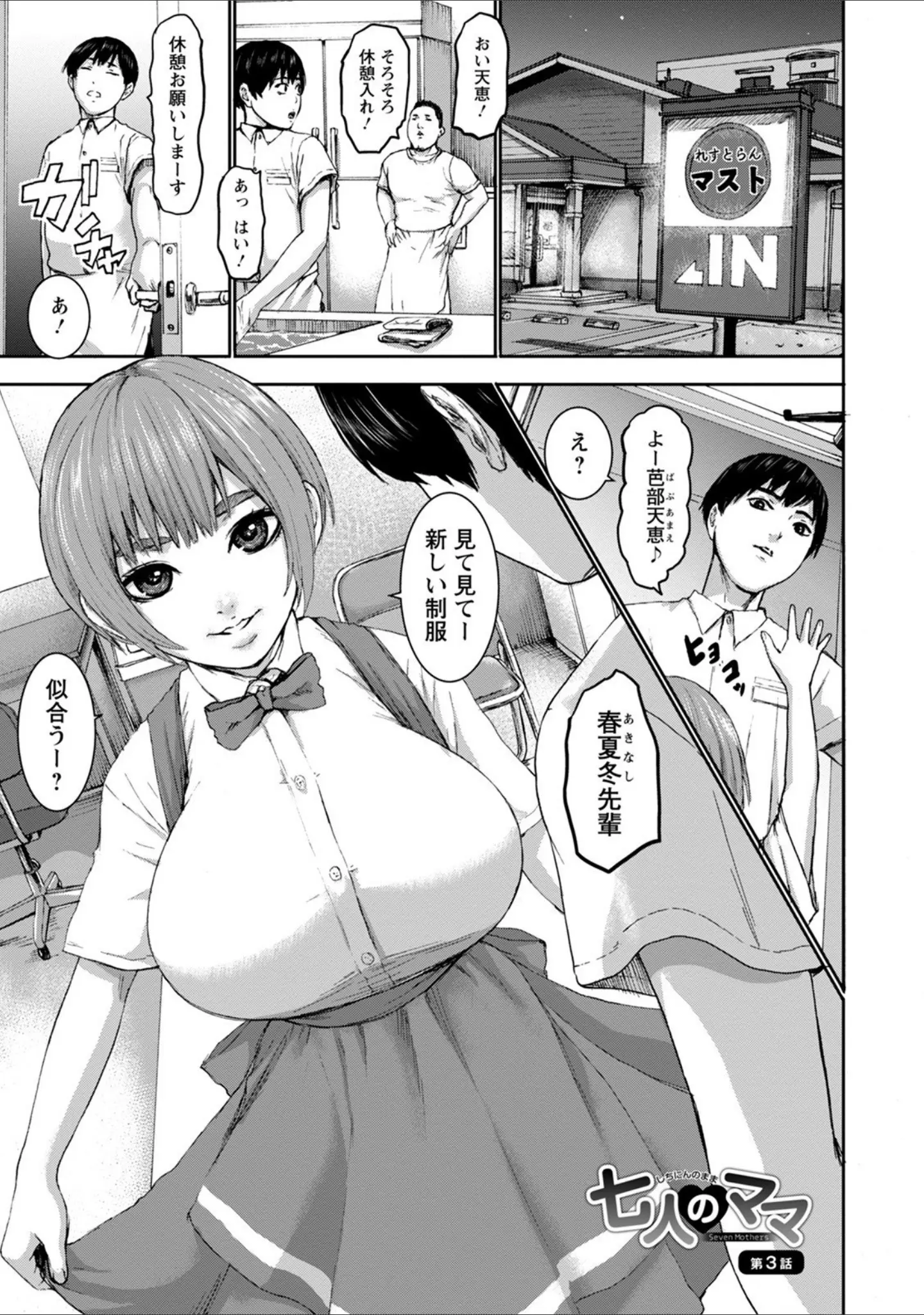 「エンジェルクラブMEGA Vol.79」（空巣） 試し読み 19ページ目