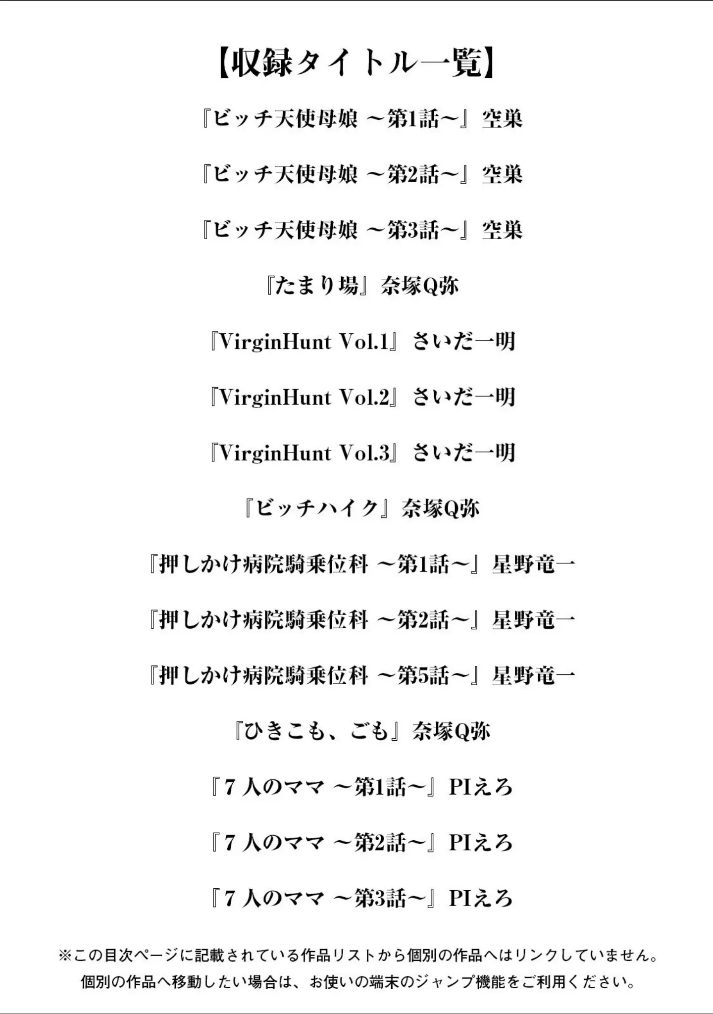 「エンジェルクラブMEGA Vol.79」（空巣） 試し読み 3ページ目