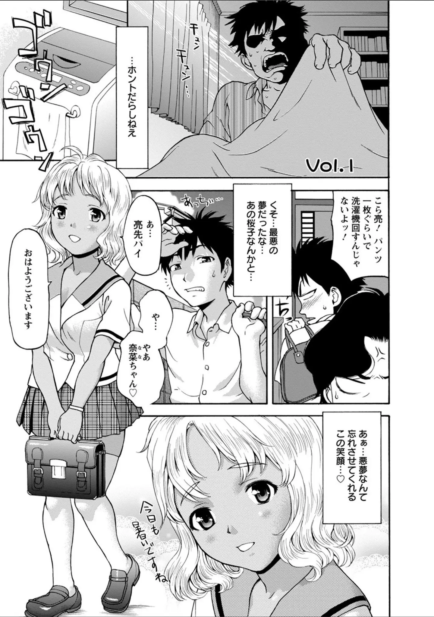 「エンジェルクラブMEGA Vol.79」（空巣） 試し読み 9ページ目