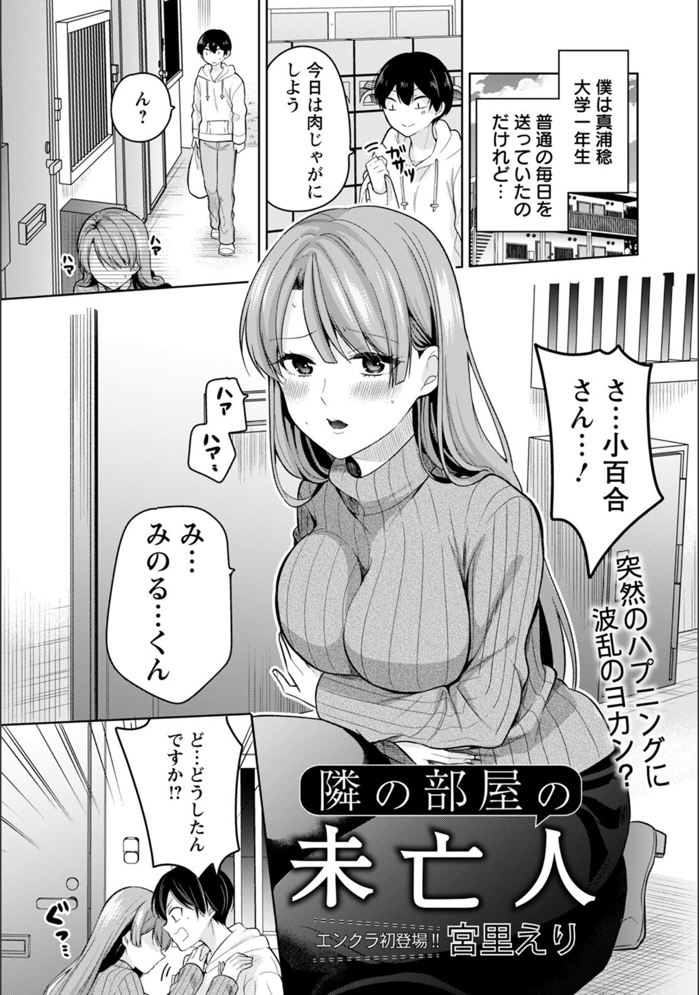 「ANGEL倶楽部 2022年3月号」（ANGEL倶楽部編集部） 試し読み 10ページ目
