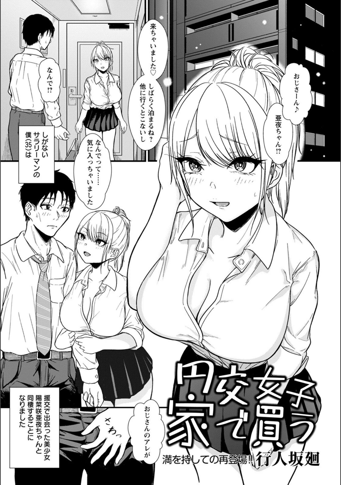 「ANGEL倶楽部 2022年3月号」（ANGEL倶楽部編集部） 試し読み 17ページ目