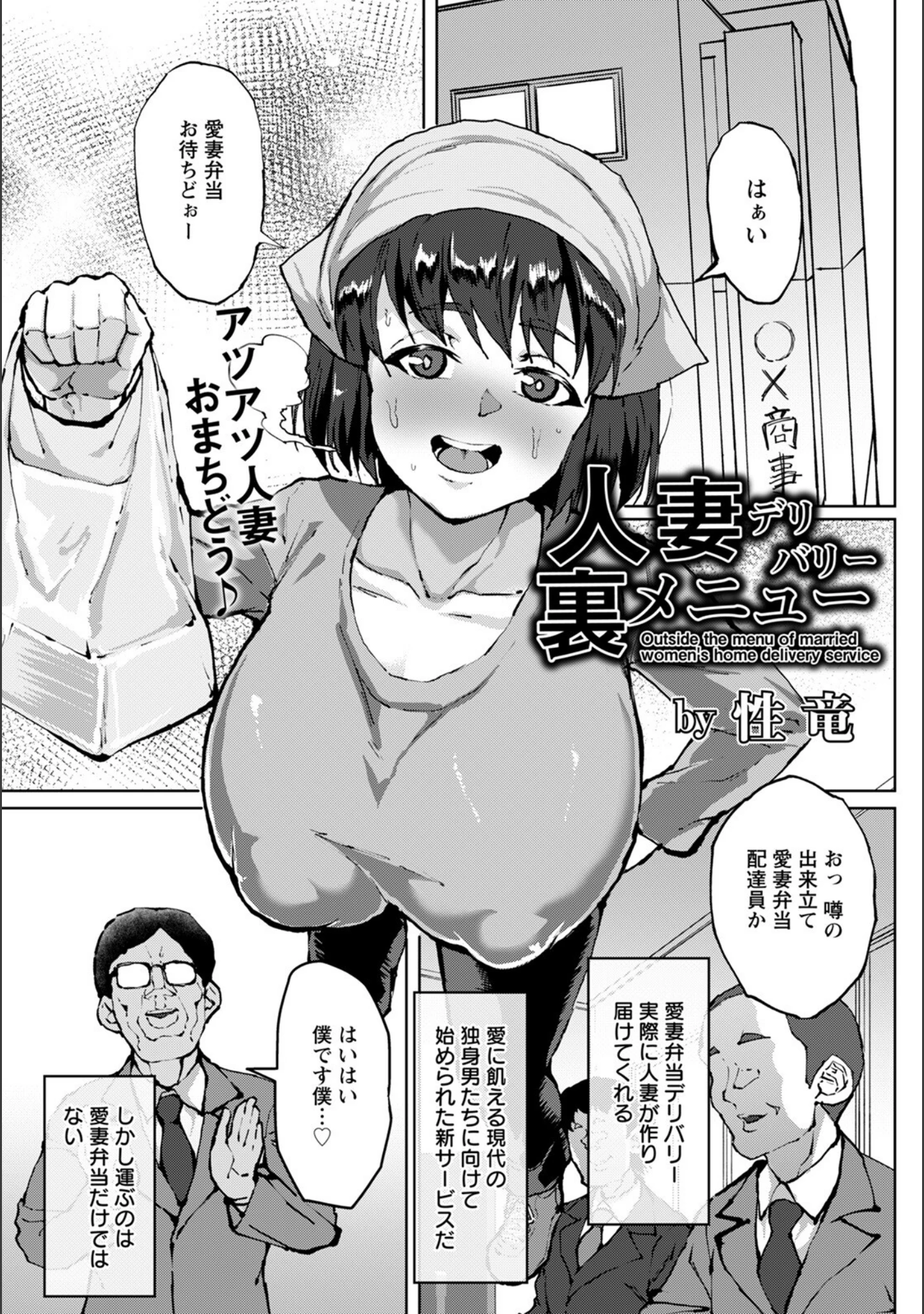 「ANGEL倶楽部 2022年3月号」（ANGEL倶楽部編集部） 試し読み 19ページ目